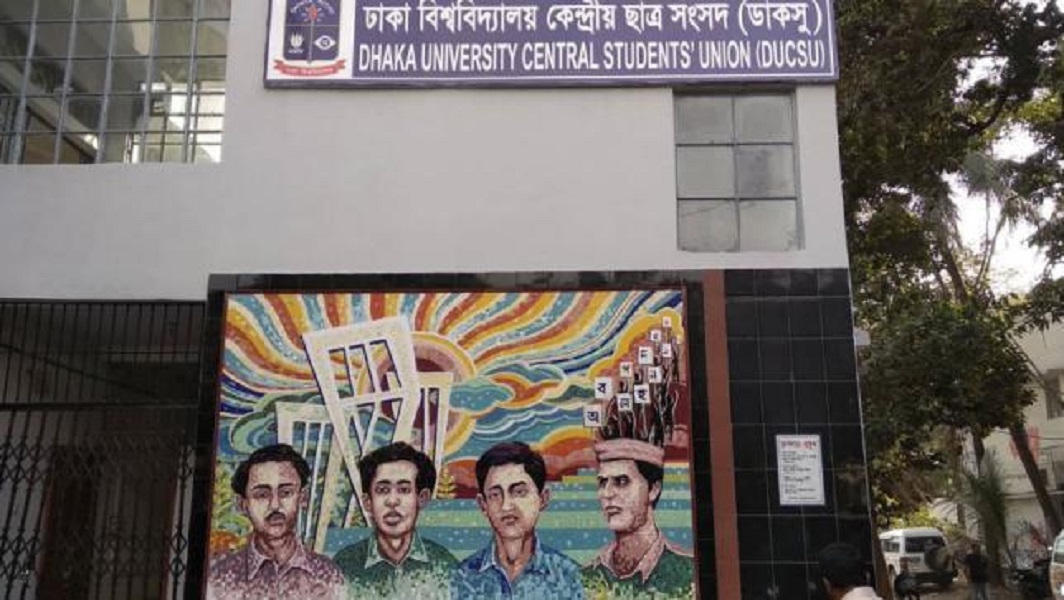 ডাকসু নির্বাচন: যা করতে পারবেন না প্রার্থীরা
