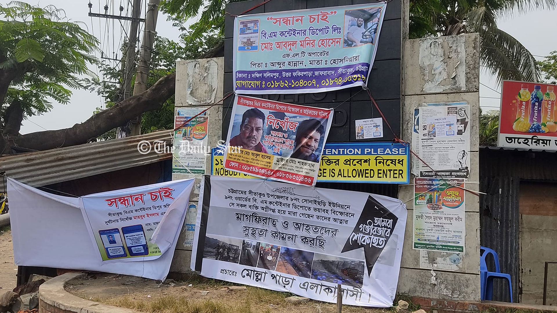 নিখোঁজদের সন্ধানে ব্যানারে ছেয়ে গেছে বিএম ডিপোর প্রবেশপথ