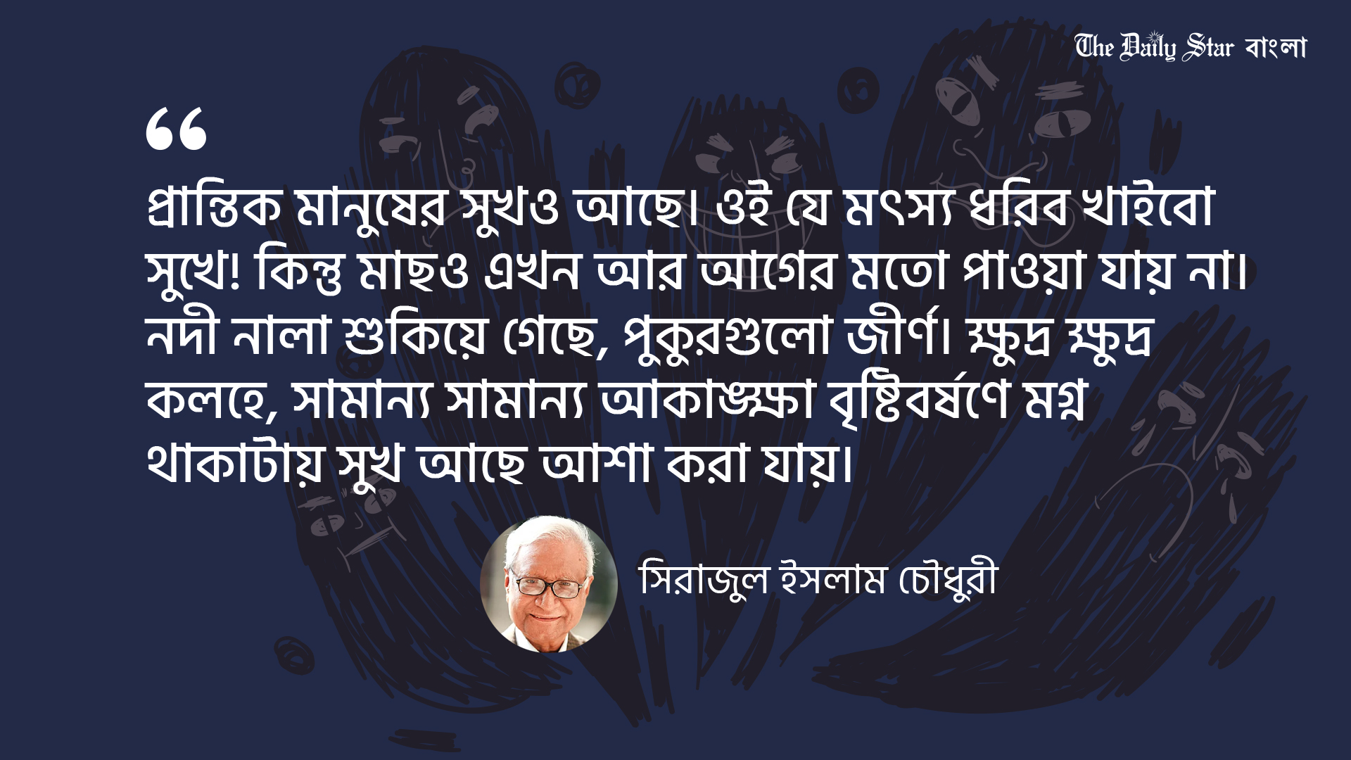 সামাজিক বৈষম্যের দৈত্যটাকে পরাভূত করা চাই