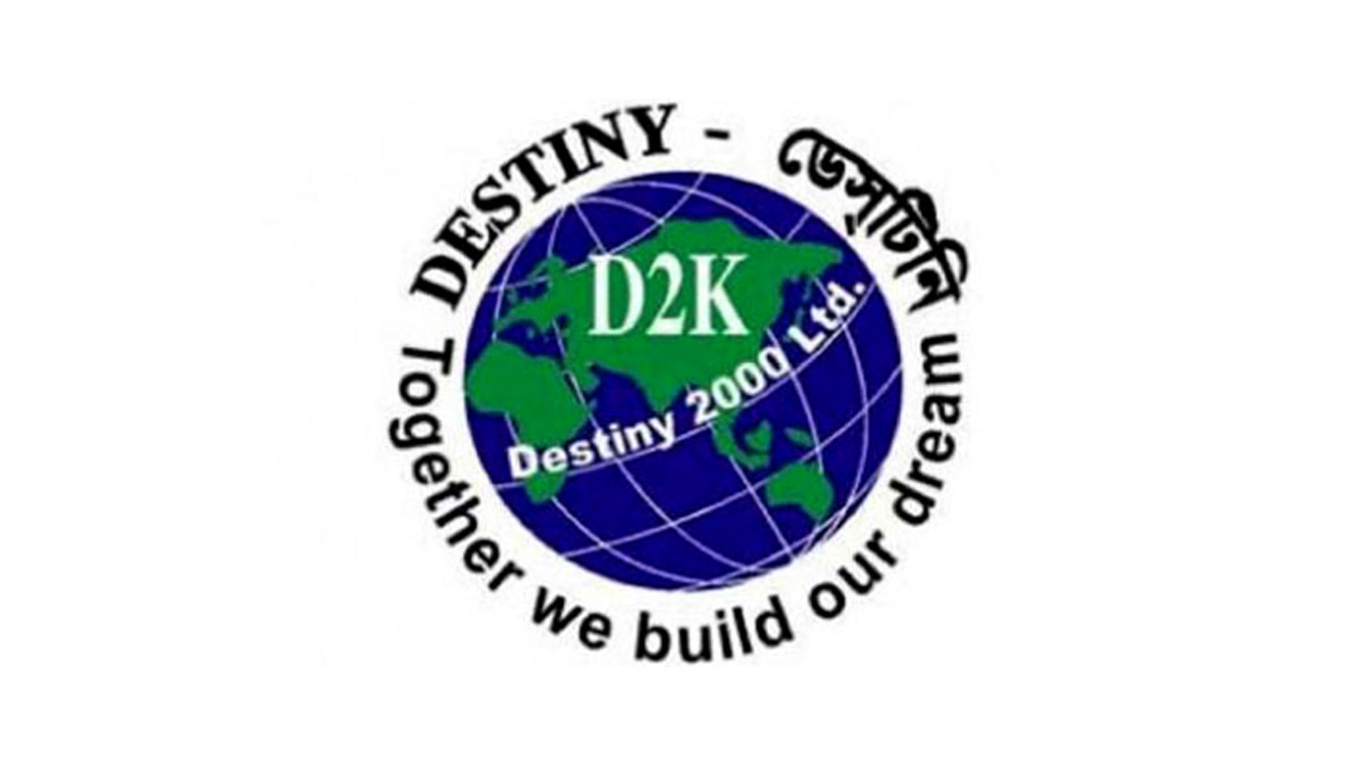 অর্থপাচার মামলায় হাইকোর্টে জামিন পাননি ডেসটিনির ২ শীর্ষ কর্মকর্তা