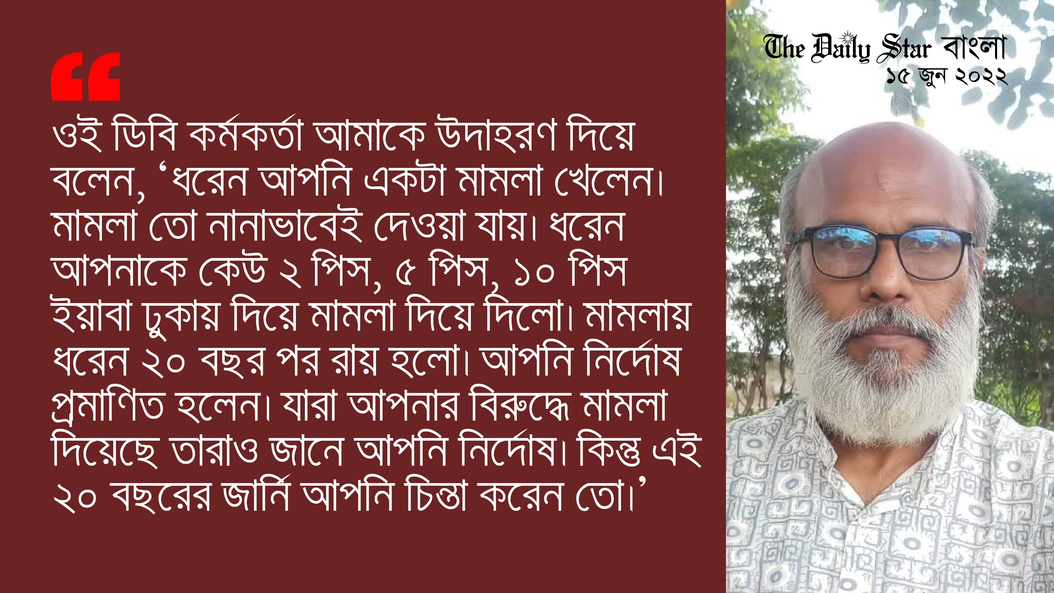 ‘তুলে নেওয়া’র পর