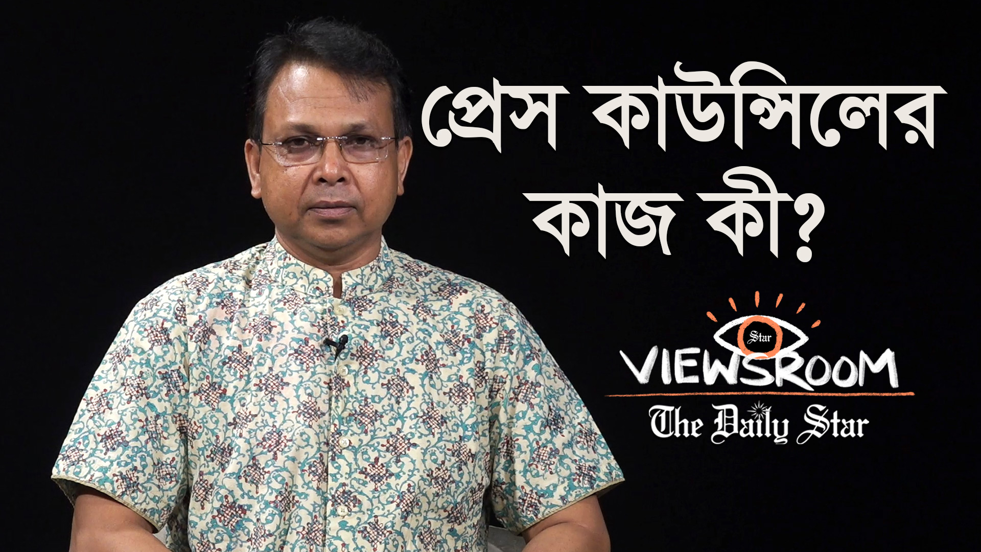 ১০ লাখ টাকা জরিমানা: স্বাধীন সাংবাদিকতা পরিপন্থী আরও একটি আইন?
