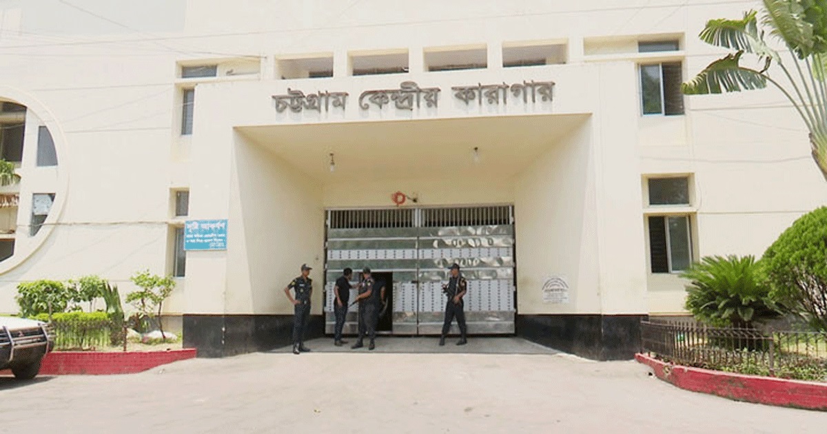 চট্টগ্রাম কারাগারে কয়েদির ঝুলন্ত মরদেহ উদ্ধার