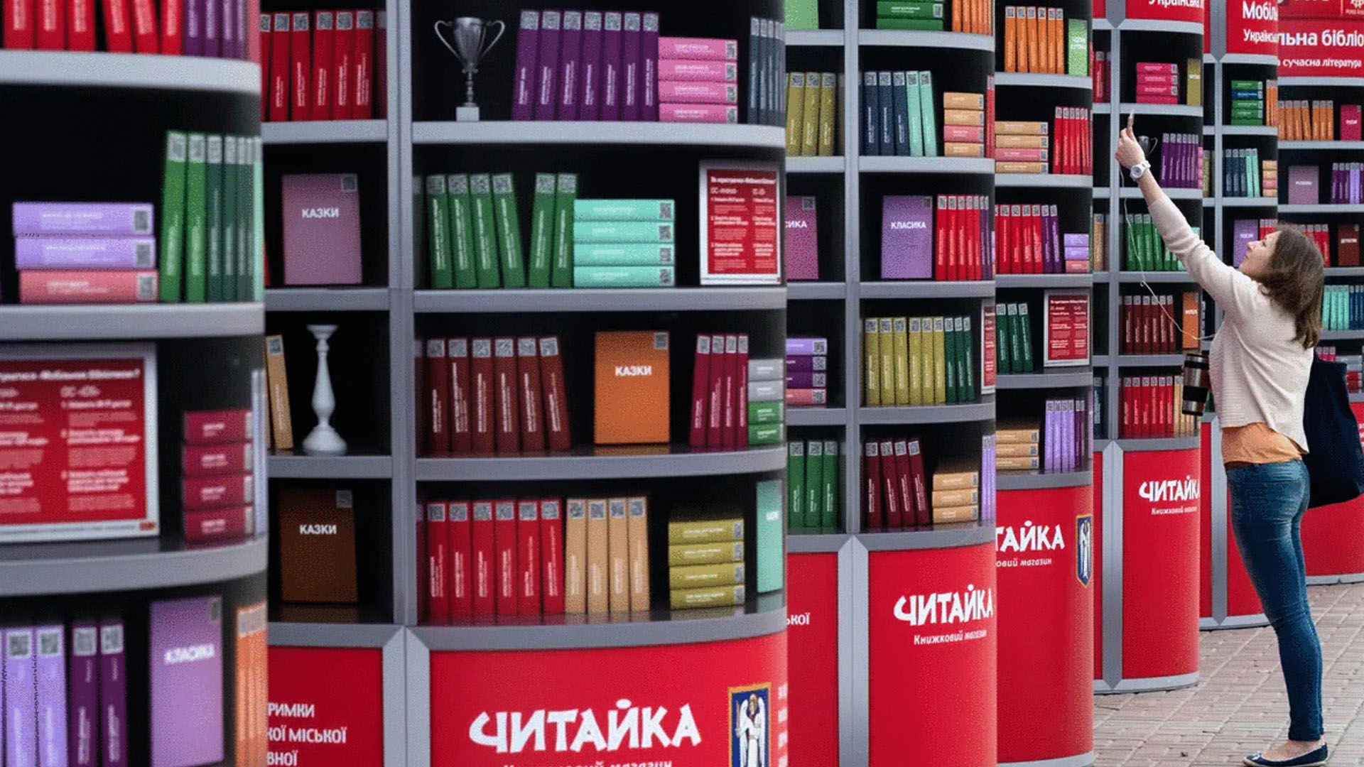 রাশিয়ার আগ্রাসনে ধুঁকছে ইউক্রেনের প্রকাশনা শিল্প