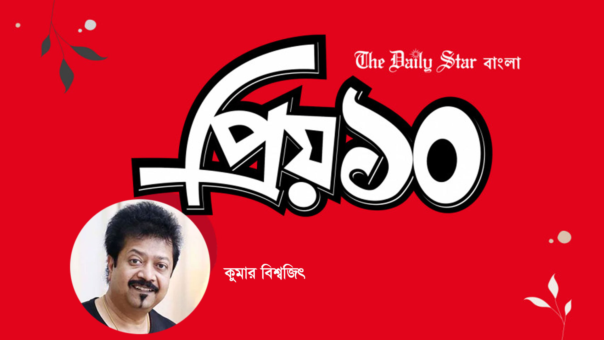 প্রিয় সিনেমা ‘কিসসা কুরসি কা’