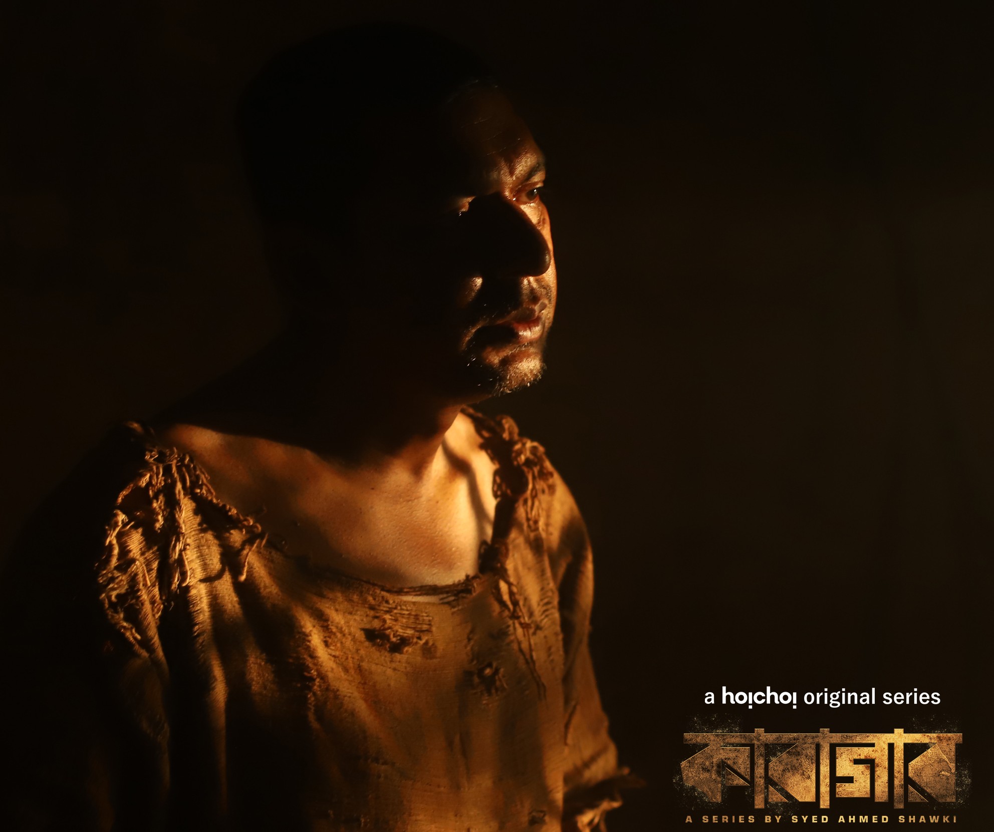 রহস্যময় চরিত্রে চঞ্চল চৌধুরী