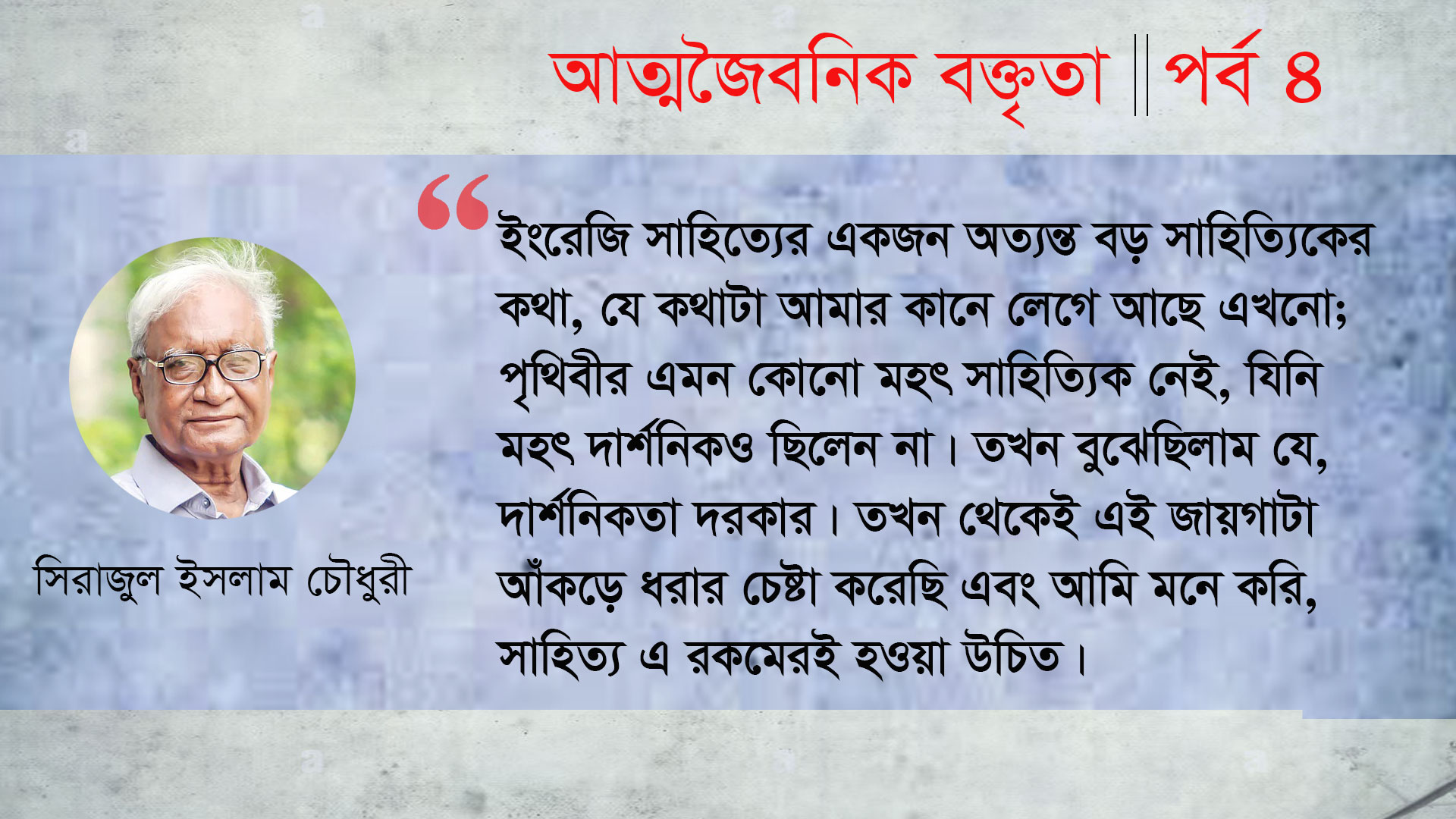 আমি যত না বাবার সন্তান, তার চেয়ে বেশি মায়ের