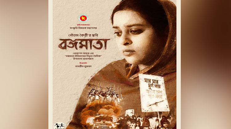 ‘বঙ্গমাতা’ চরিত্রে জ্যোতিকা জ্যোতি