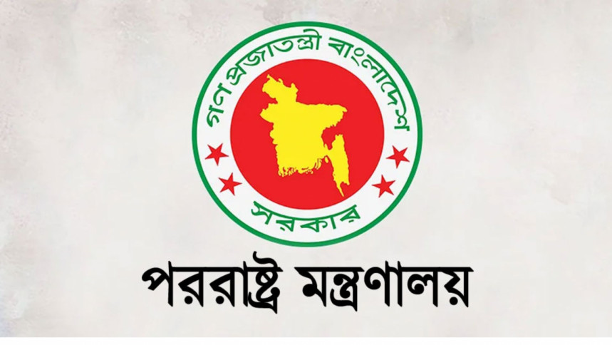 বাংলাদেশিদের সুদান ভ্রমণ না করার পরামর্শ পররাষ্ট্র মন্ত্রণালয়ের