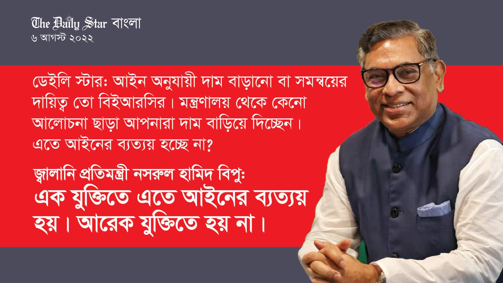 ‘আমার তো তহবিল খালি হয়ে যাচ্ছে’