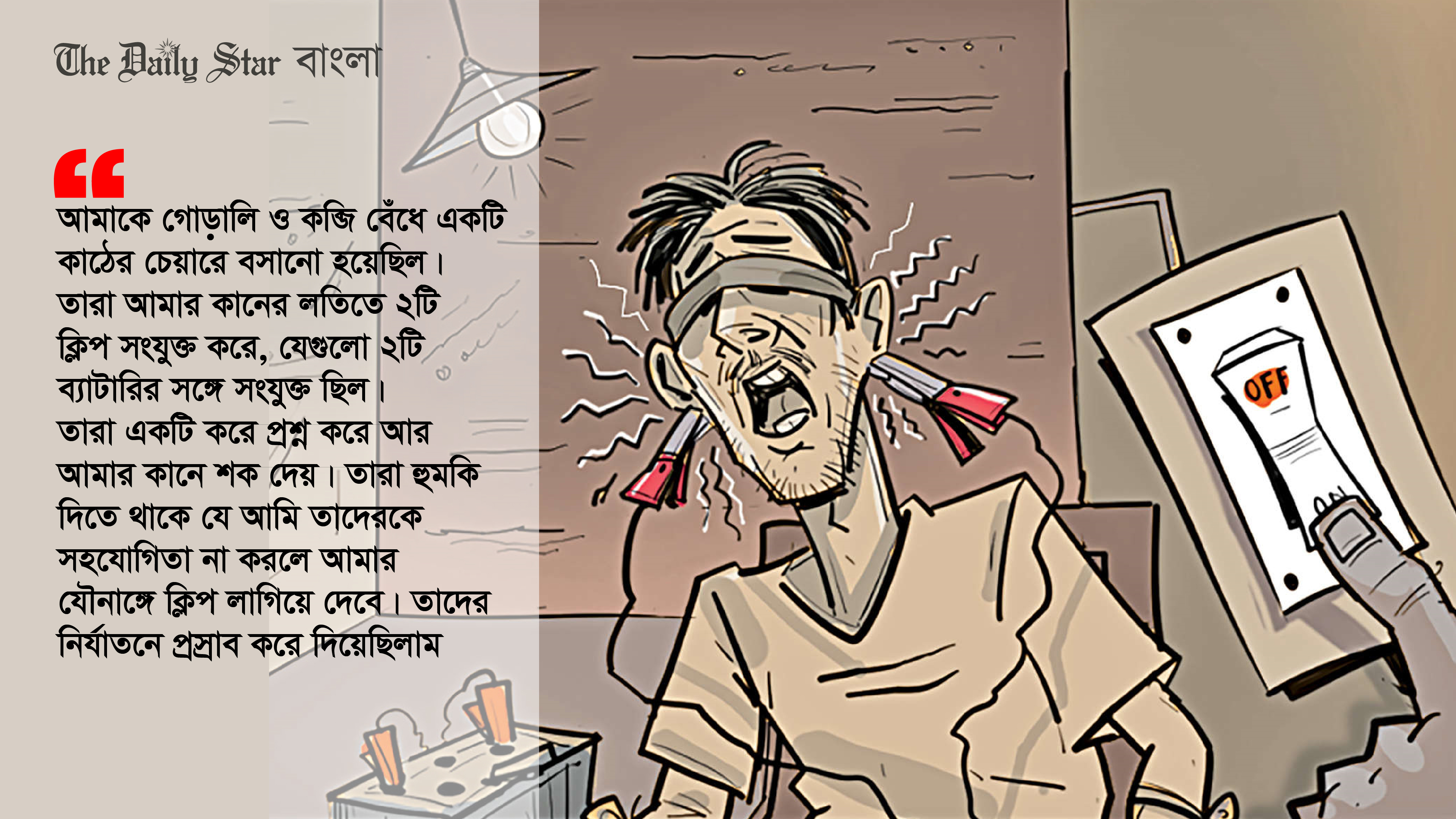 তারা কোথায় অদৃশ্য হয়ে যান