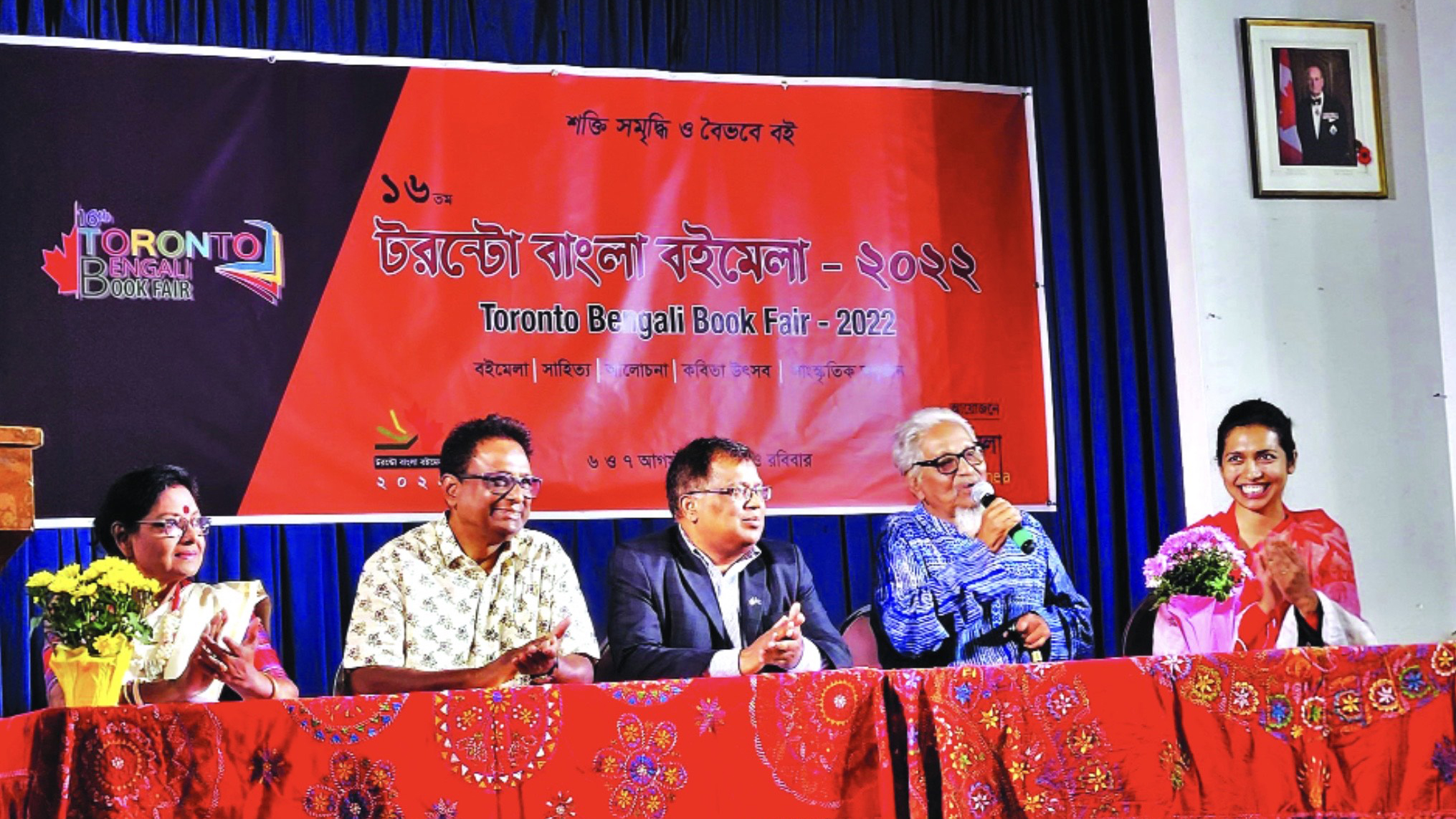 বর্ণাঢ্য আয়োজনে টরন্টো বাংলা বইমেলা অনুষ্ঠিত