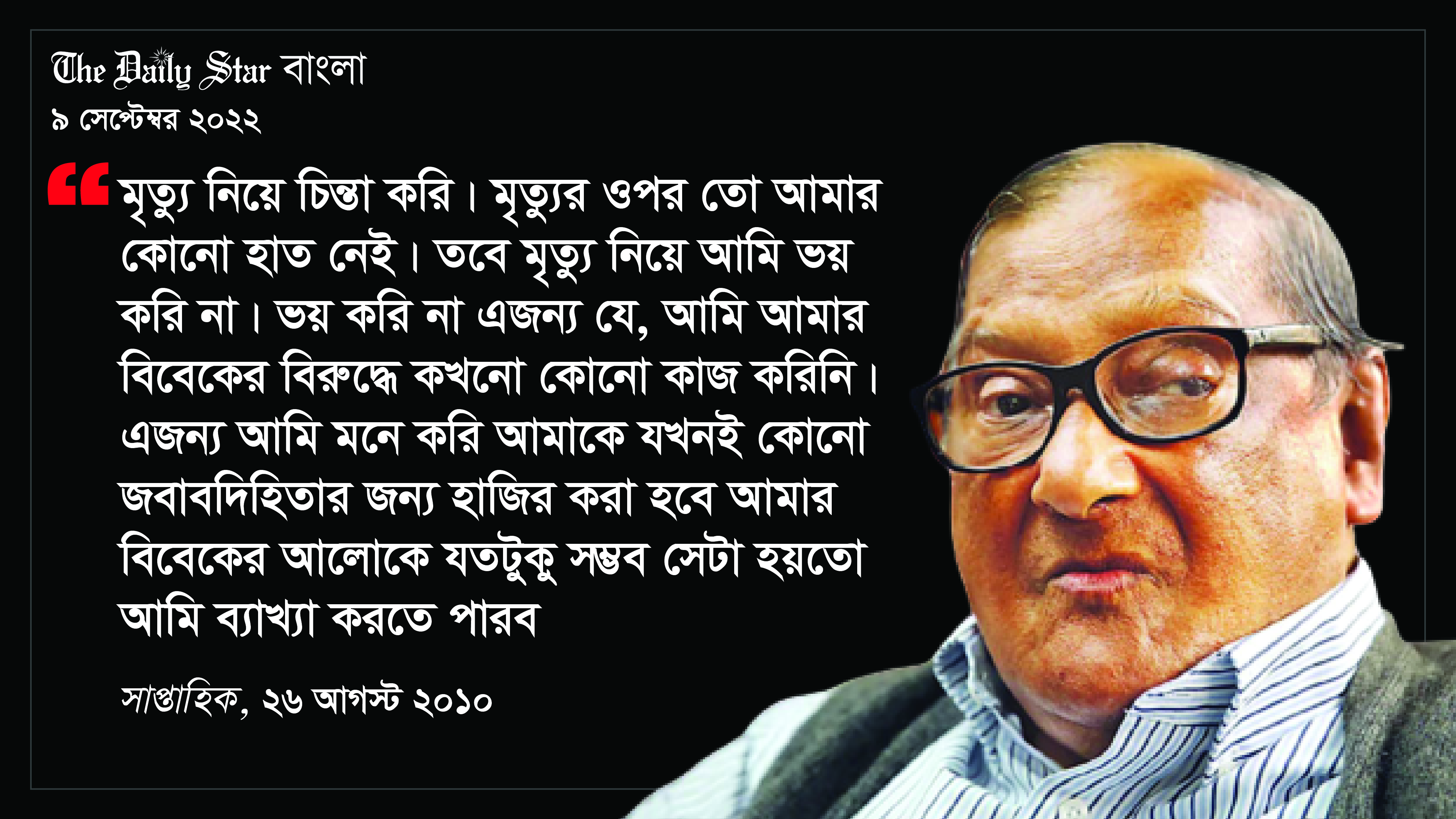 আকবর আলি খান: বিদ্রোহী, স্বাধীন ও জনমুখী চিন্তক