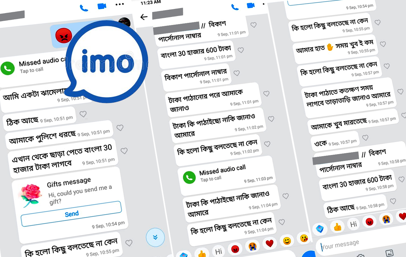 ইমো প্রতারণার শিকার হচ্ছেন গ্রিসপ্রবাসী বাংলাদেশিরা