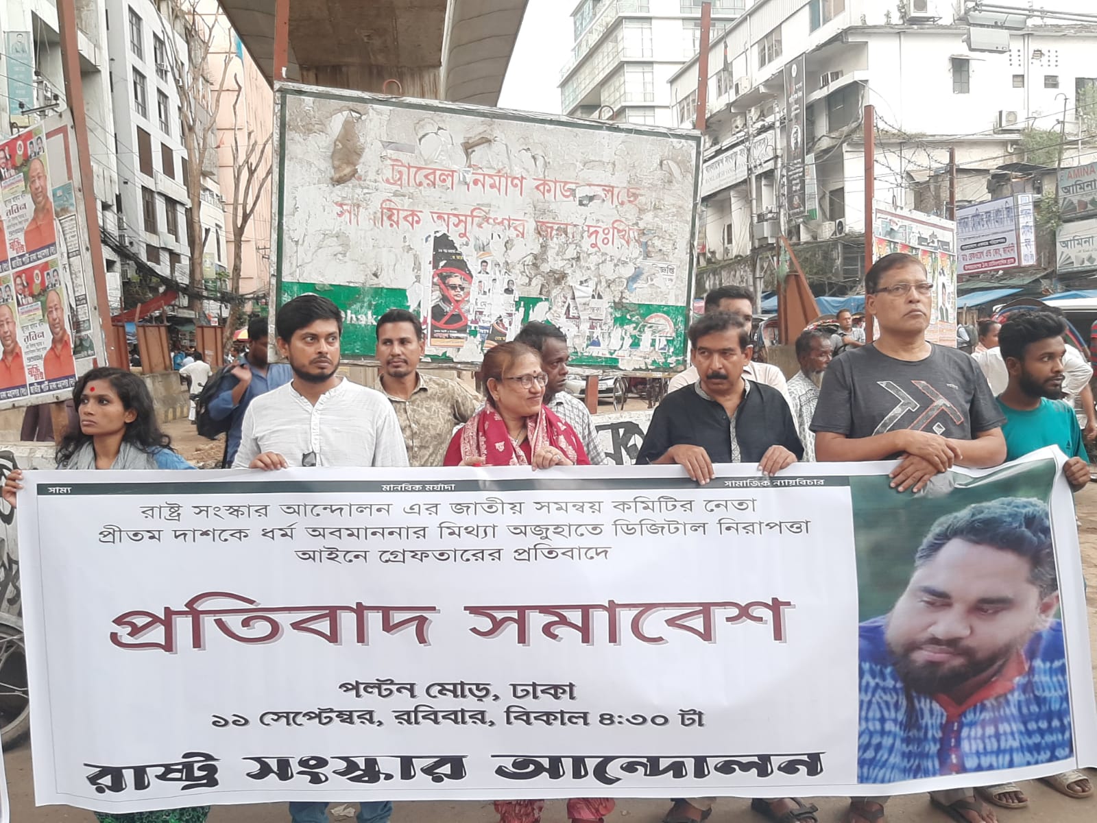 প্রীতম দাশের মুক্তি ও ডিজিটাল নিরাপত্তা আইন বাতিল দাবি