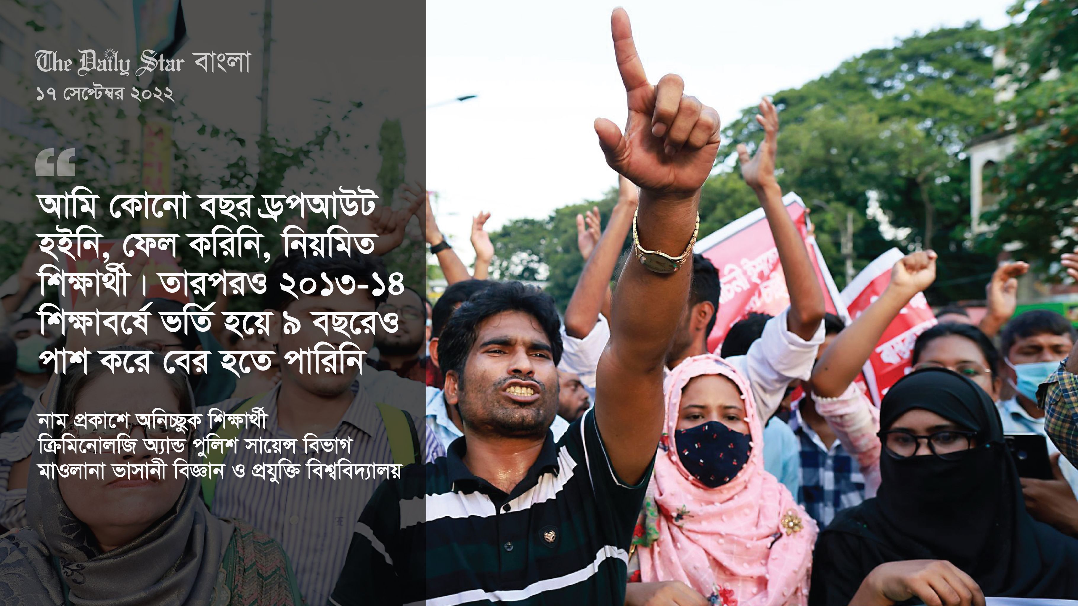 চাকরির বাজারে প্রার্থীদের পিছিয়ে দিচ্ছে সেশনজট