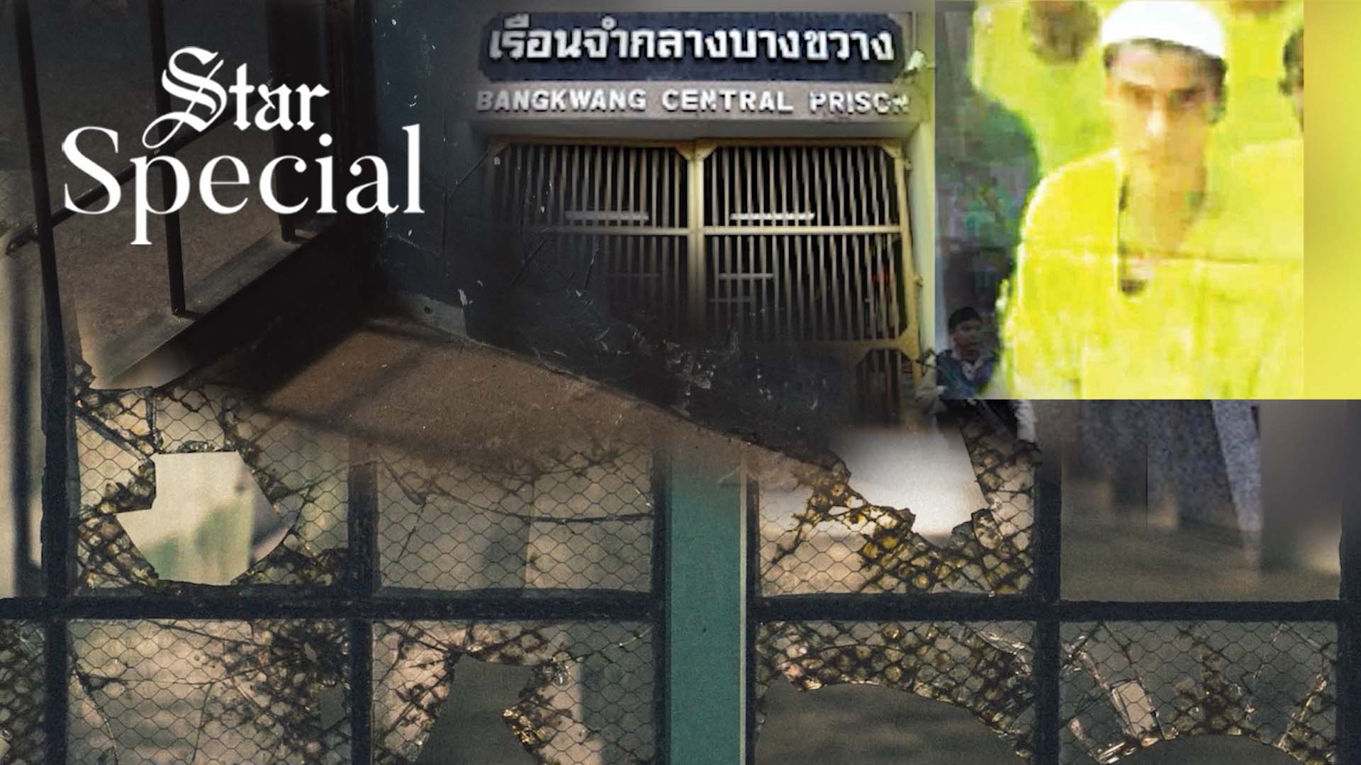 নিখোঁজের ৯ বছর পর জানা গেল তারা থাইল্যান্ডে বন্দি