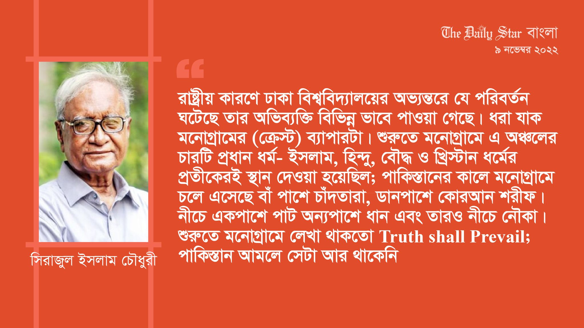 আইয়ুব খান ঢাকা বিশ্ববিদ্যালয়কে শত্রুপক্ষ মনে করতো