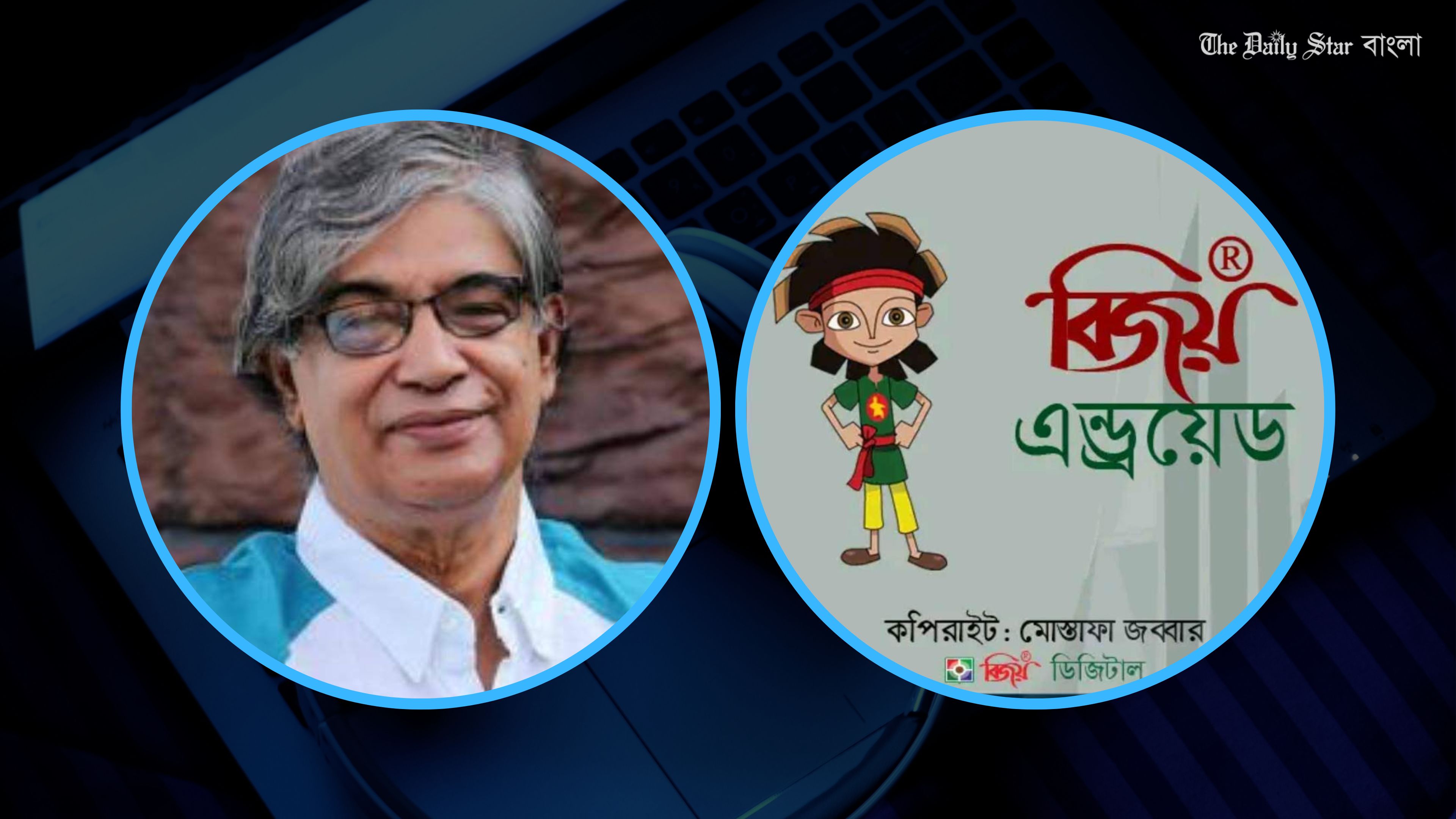 মোবাইলে বাধ্যতামূলক বিজয় কি-বোর্ড, যা জানা গেল