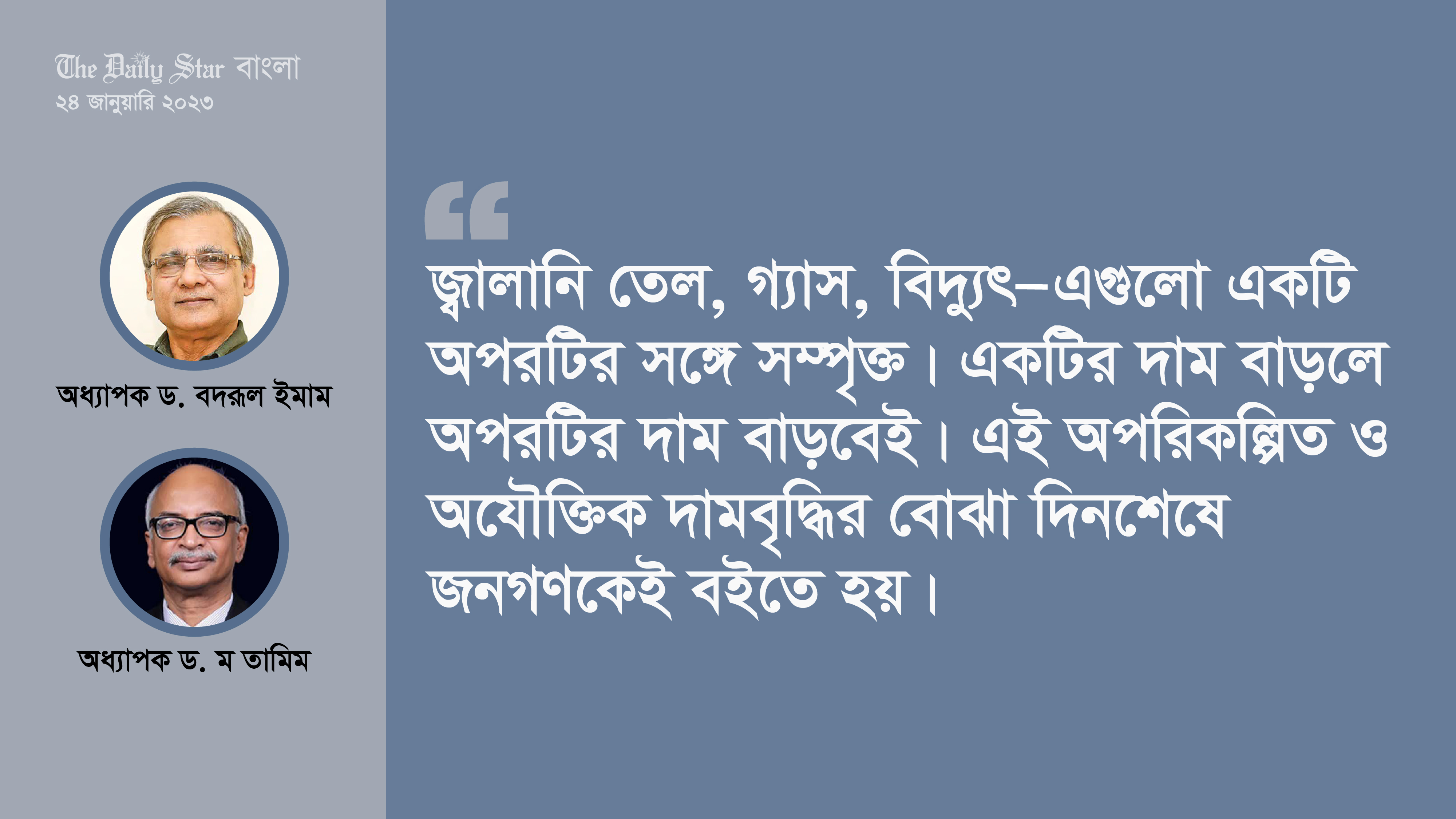 ‘এখন চক্রাকারে তেল-গ্যাস-বিদ্যুতের দাম বাড়তেই থাকবে’