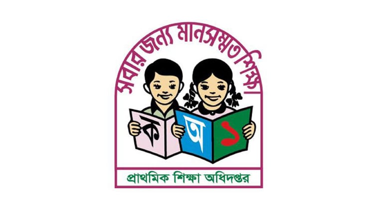কারিগরি ত্রুটির কারণে প্রাথমিক বৃত্তির ফলাফল স্থগিত