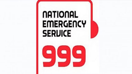 বঙ্গবাজারে আগুন:&nbsp;৯৯৯ জরুরি সেবা সাময়িক বন্ধ