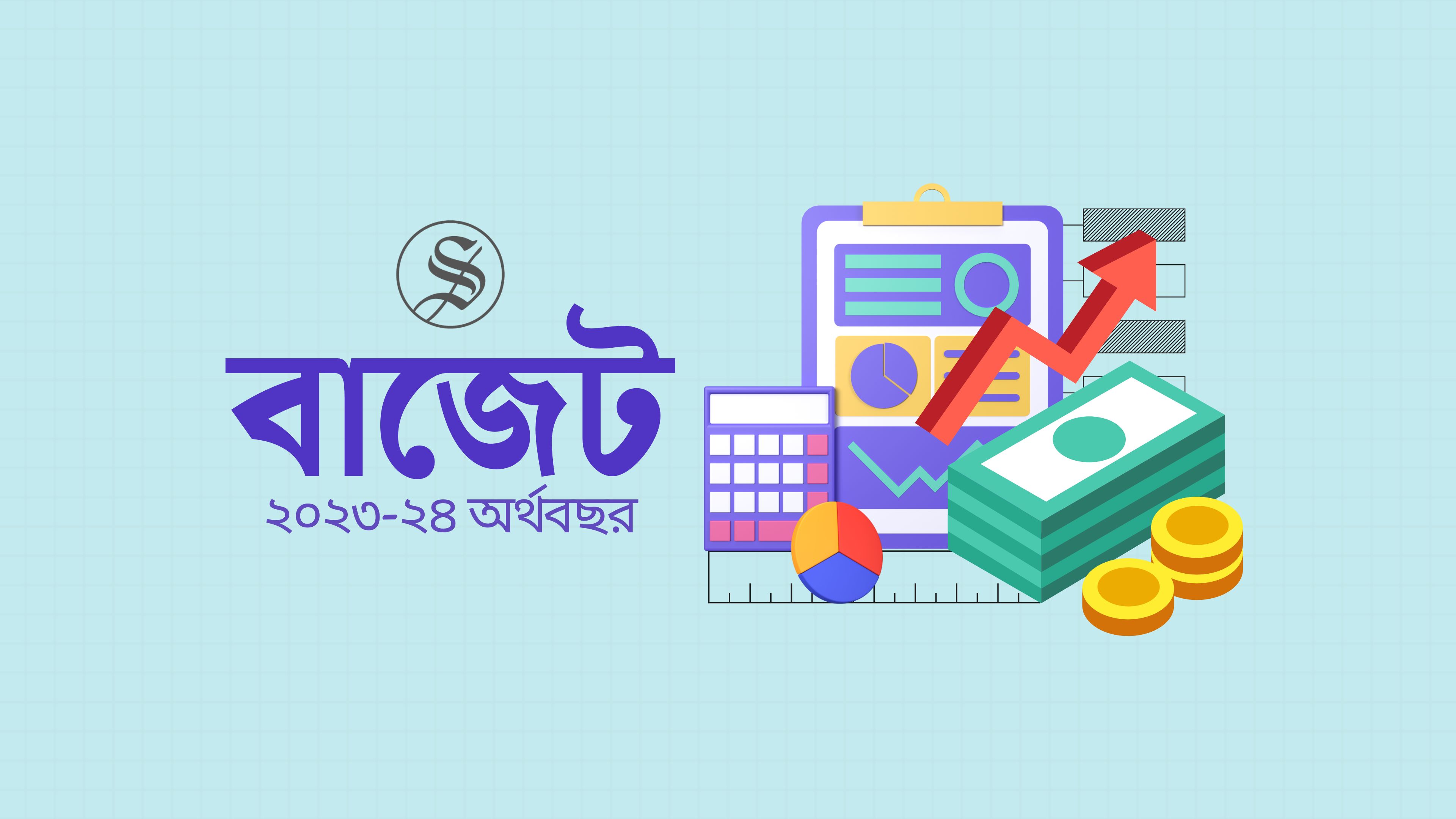 বাজেট ঘাটতি ২ লাখ ৬১ হাজার ৭৮৫ কোটি টাকা