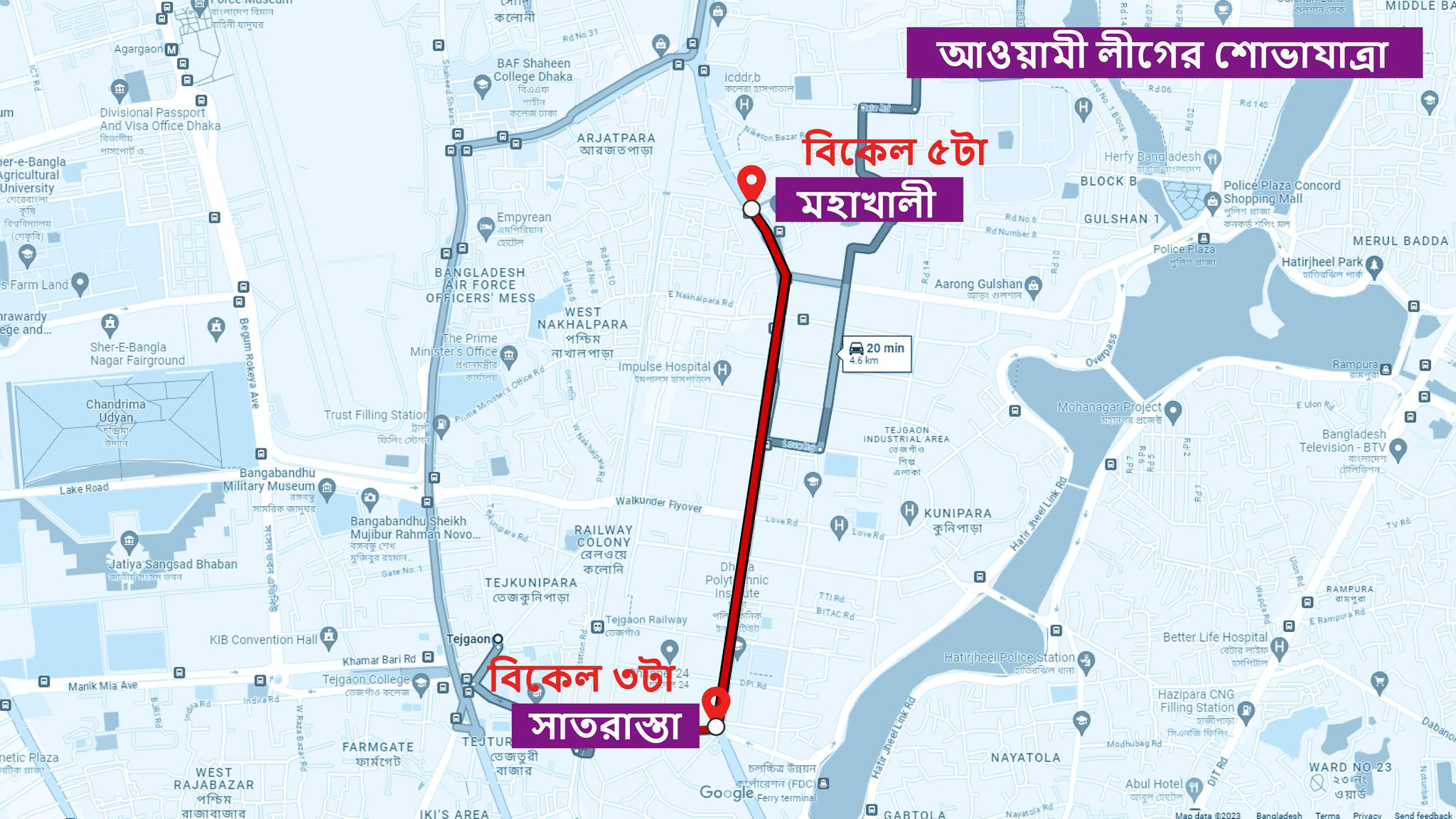 সাতরাস্তা মোড় থেকে মহাখালী পর্যন্ত আ. লীগের শোভাযাত্রা