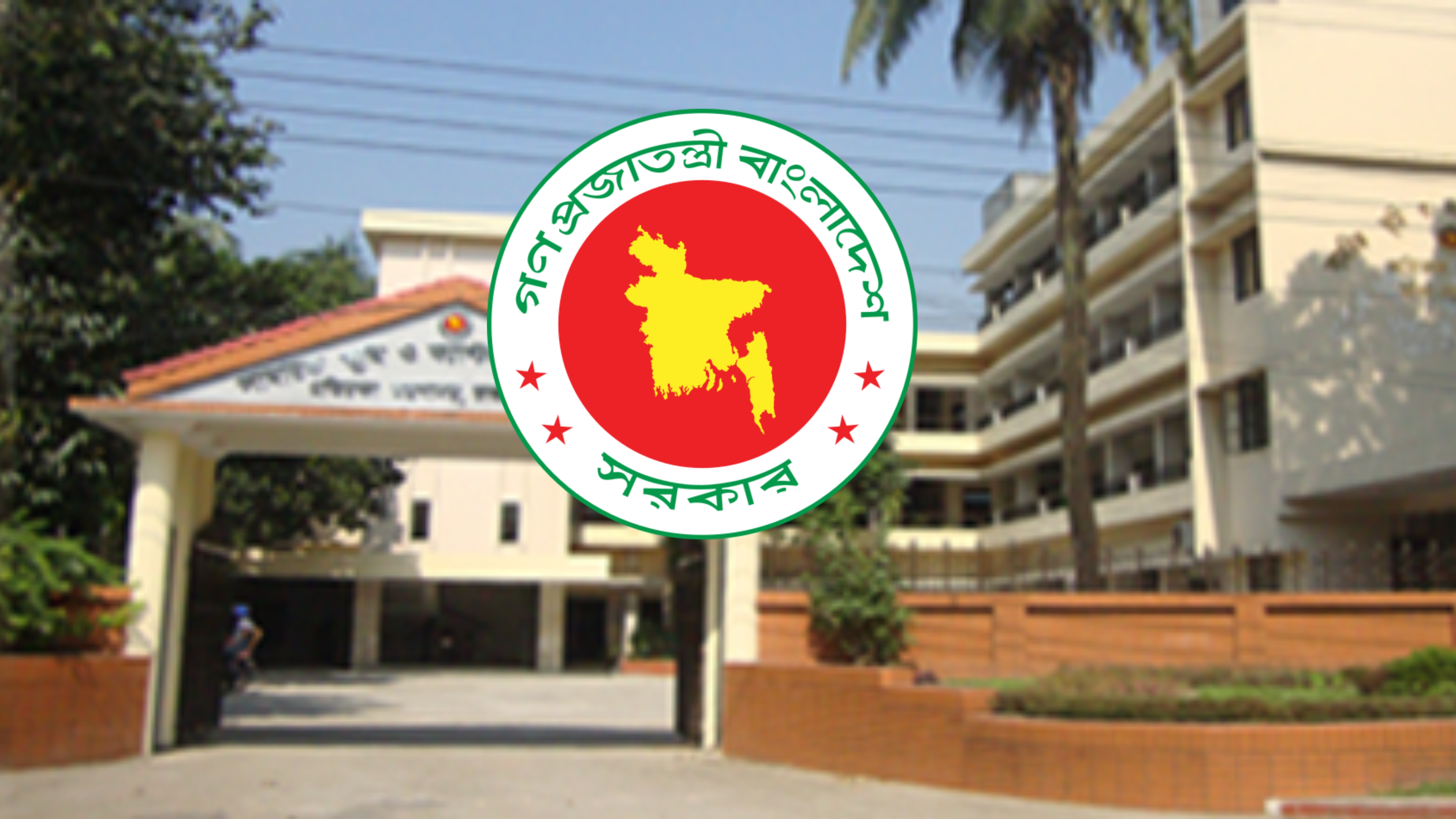 সামরিক ভূমি ও ক্যান্টনমেন্ট অধিদপ্তরে ২৭ শূন্যপদে নিয়োগ বিজ্ঞপ্তি