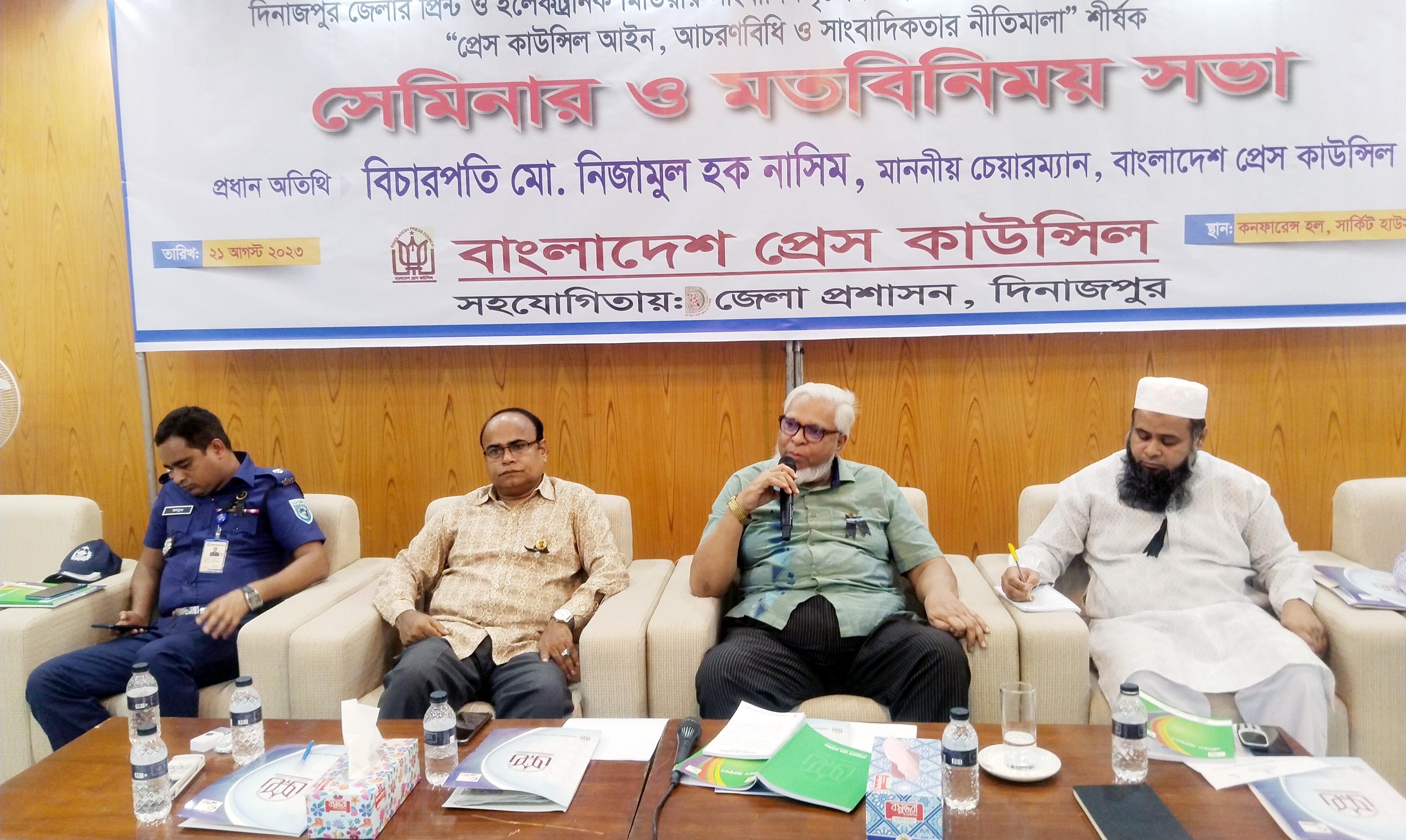 প্রেস কাউন্সিলের পরিচয়পত্র হবে সাংবাদিকের স্বতন্ত্র ও মূল্যবান পরিচয়: বিচারপতি নাসিম