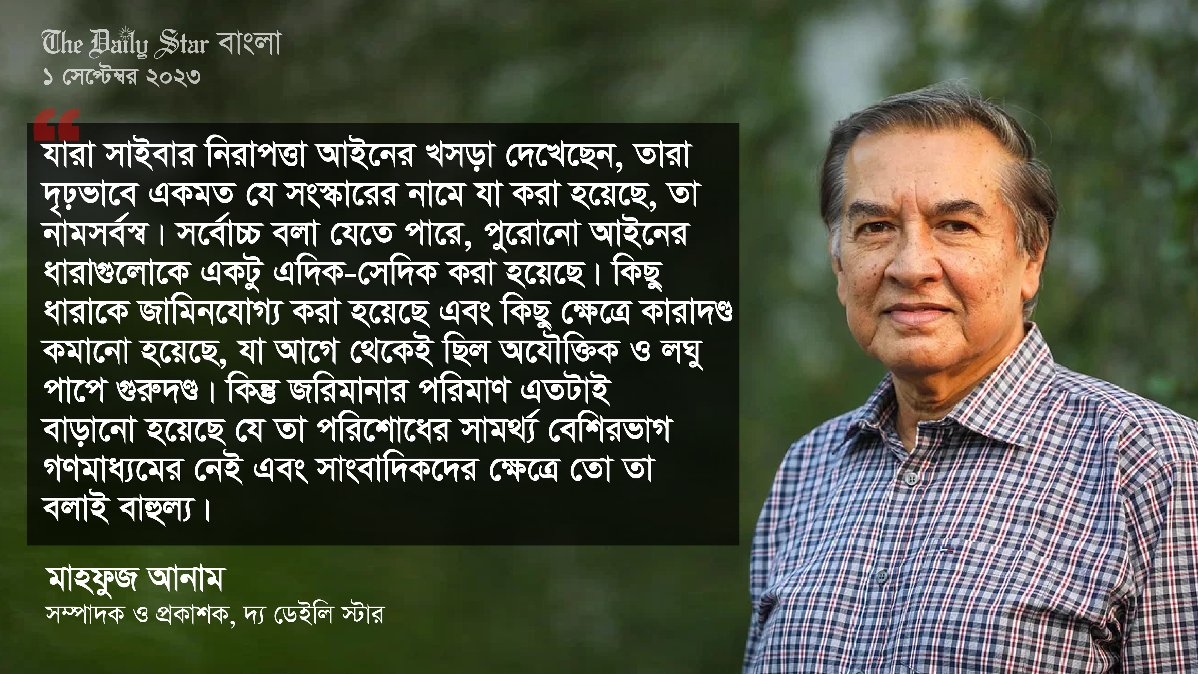 ডিএসএ থেকে সিএসএ: সংস্কারের নামে প্রহসন