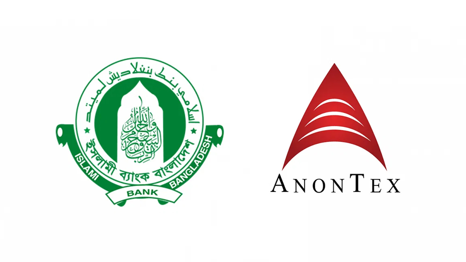 অ্যাননটেক্স গ্রুপকে ইসলামী ব্যাংকের ৭০০ কোটি টাকা ঋণ