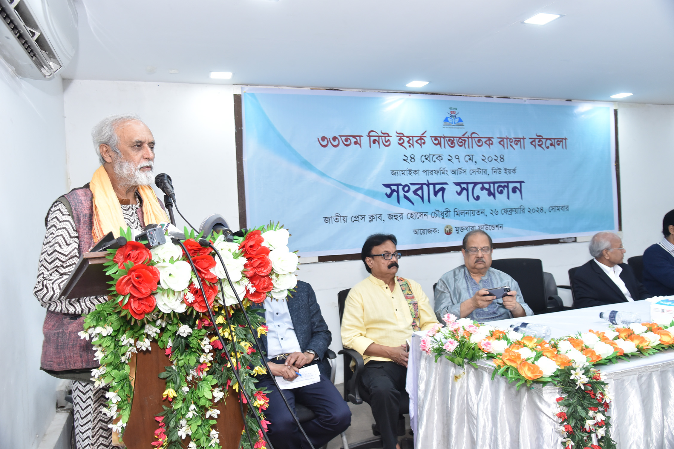 যুক্তরাষ্ট্রে ২৪-২৭ মে 'নিউইয়র্ক আন্তর্জাতিক বাংলা বইমেলা'