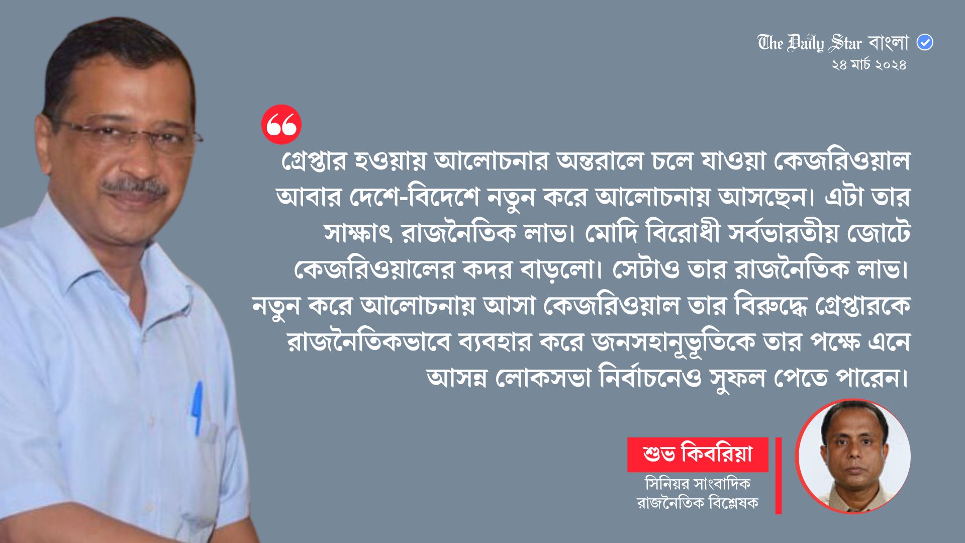 কেজরিওয়াল: ‘পতন’ না ‘নবজন্ম’?