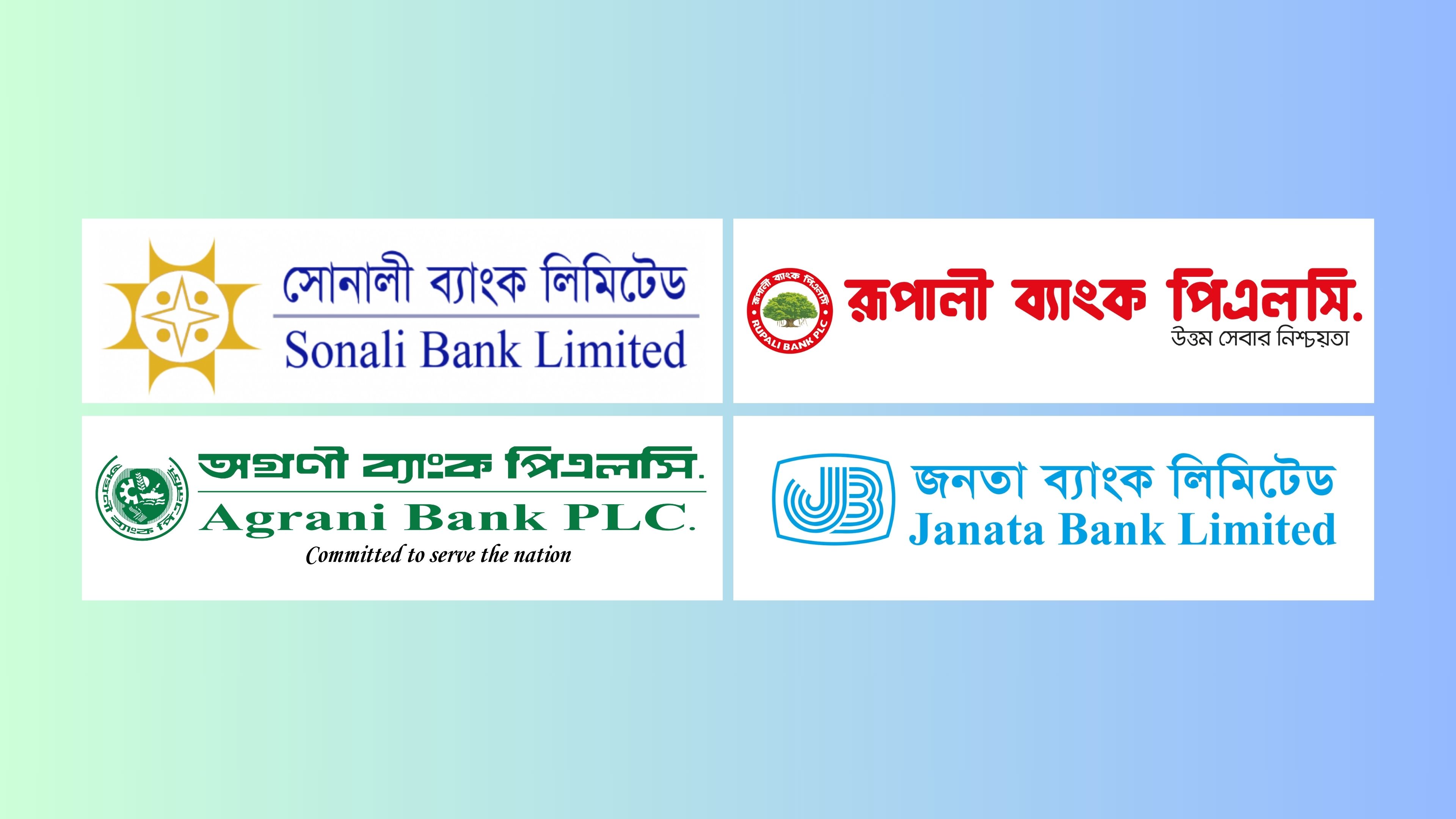 সোনালী, অগ্রণী, রূপালী ও জনতার খেলাপি ঋণ প্রায় ৬৩ হাজার কোটি টাকা