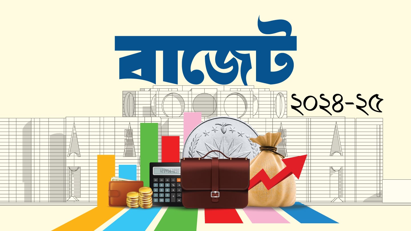 বিদেশি তহবিলের চেয়ে ব্যাংক ঋণের ওপর বেশি নির্ভর করবে সরকার