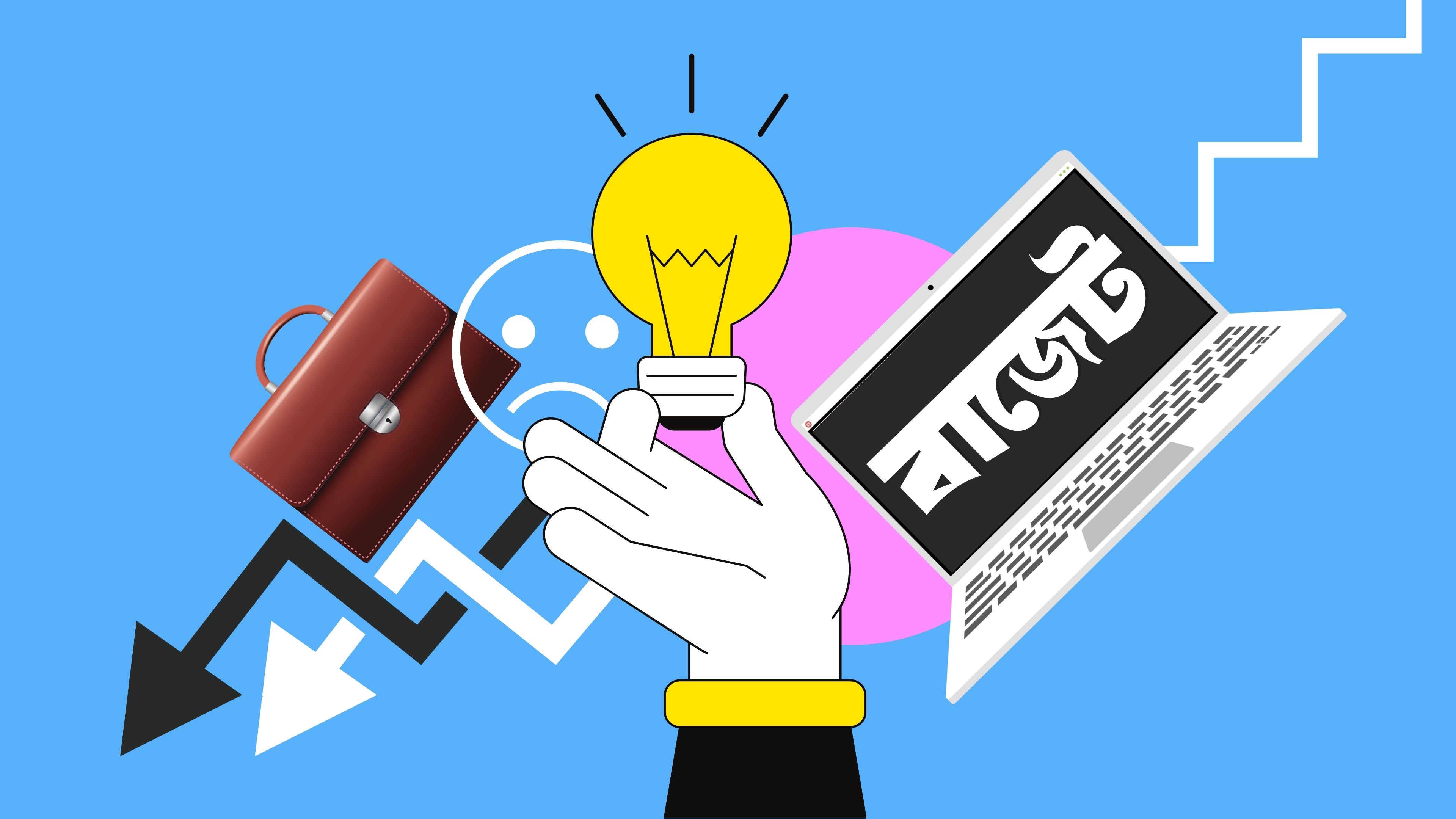 নতুন উদ্যোক্তাদের জন্য ১০০ কোটি টাকার স্টার্টআপ তহবিল