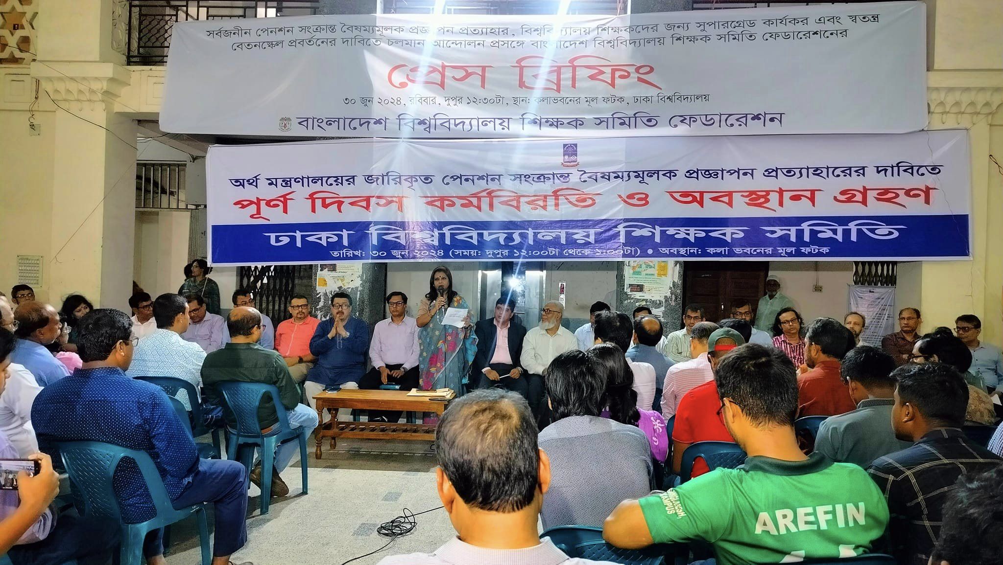 ‘প্রত্যয় স্কিম’ প্রত্যাহারের দাবিতে সব পাবলিক বিশ্ববিদ্যালয়ে কাল থেকে কর্মবিরতি