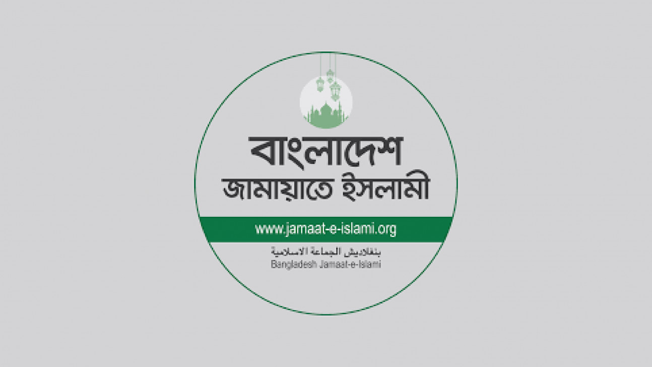 জামায়াত-শিবিরসহ অঙ্গ-সংগঠনকে নিষিদ্ধ করে প্রজ্ঞাপন