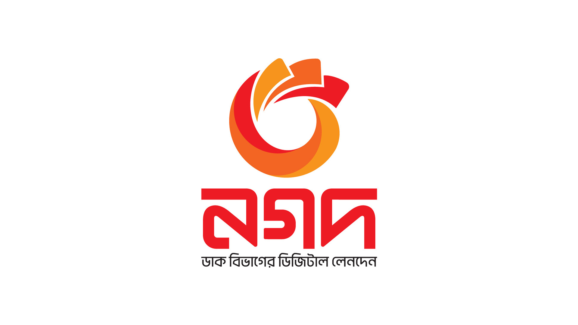 নগদ ডিজিটাল ব্যাংকের ৫ বিদেশি উদ্যোক্তার তথ্য যাচাইয়ের নির্দেশ