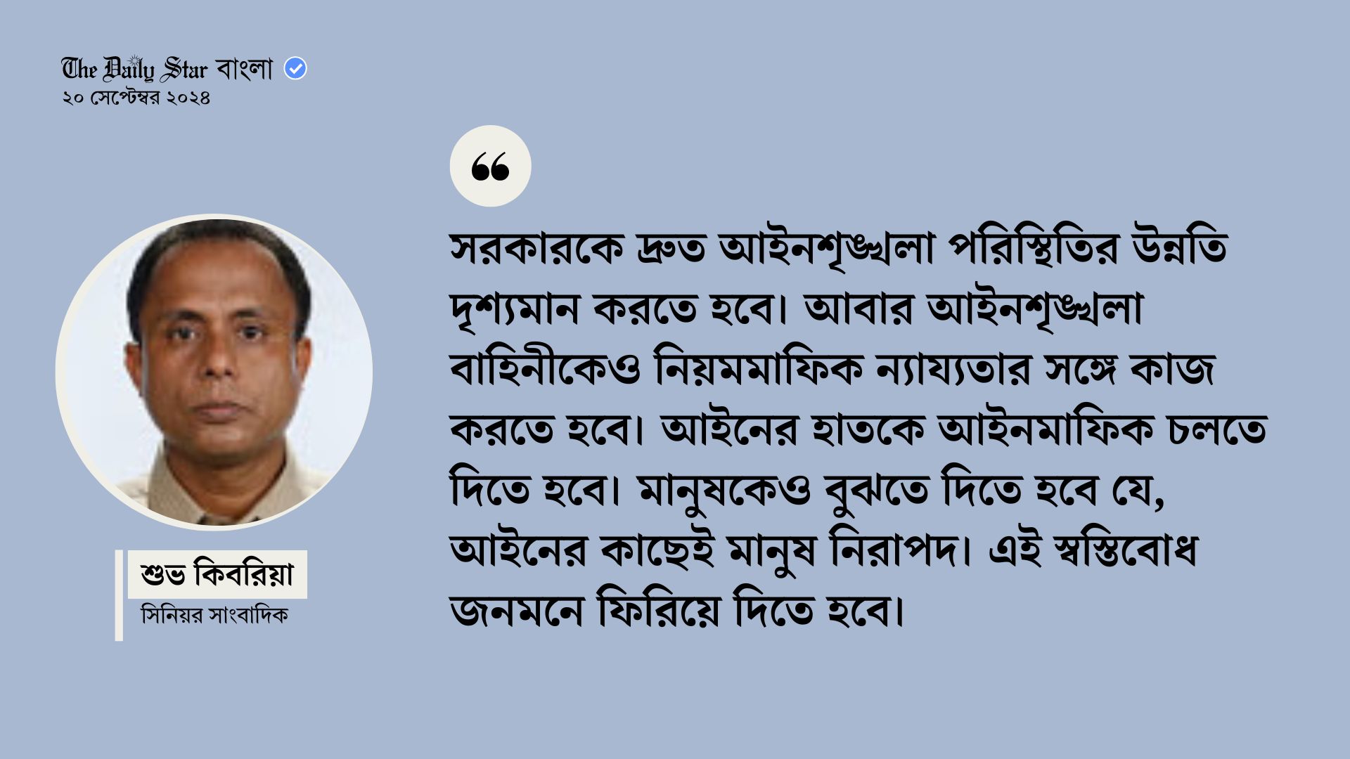 ‘মব জাস্টিস’: সুবিচার কোন পথে...