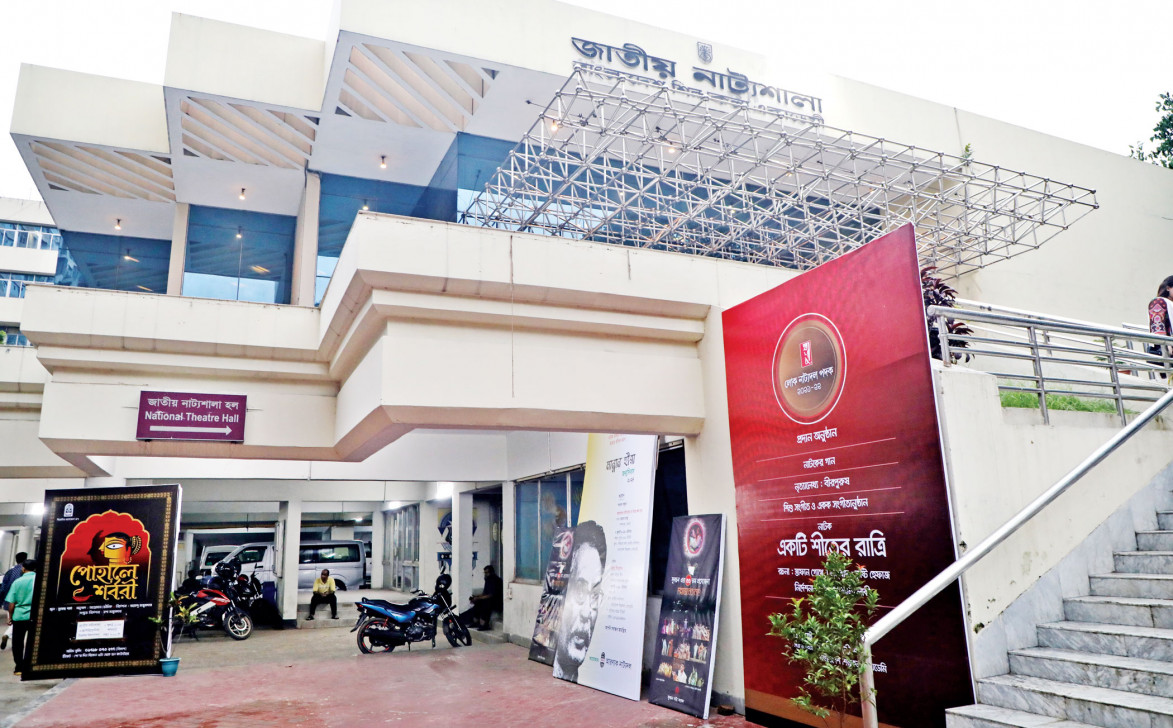 শিল্পকলা একাডেমি: ঢাকার বুকে এক চিলতে সাংস্কৃতিক পুণ্যভূমি