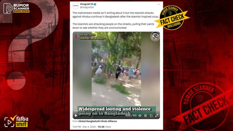 শেরপুরে হিন্দুদের ওপর হামলার দাবি সঠিক নয়