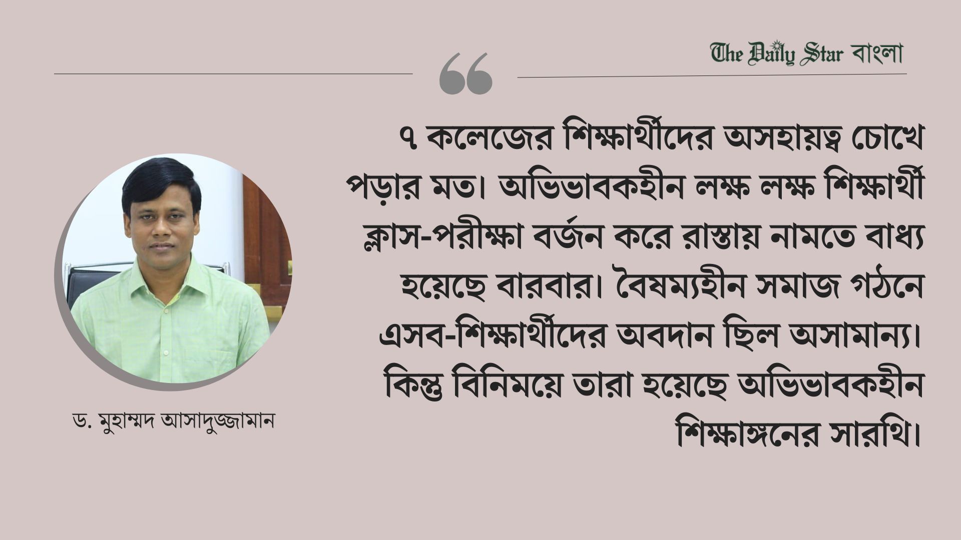 নতুন বছরেও কী থাকবে সামাজিক বৈষম্য