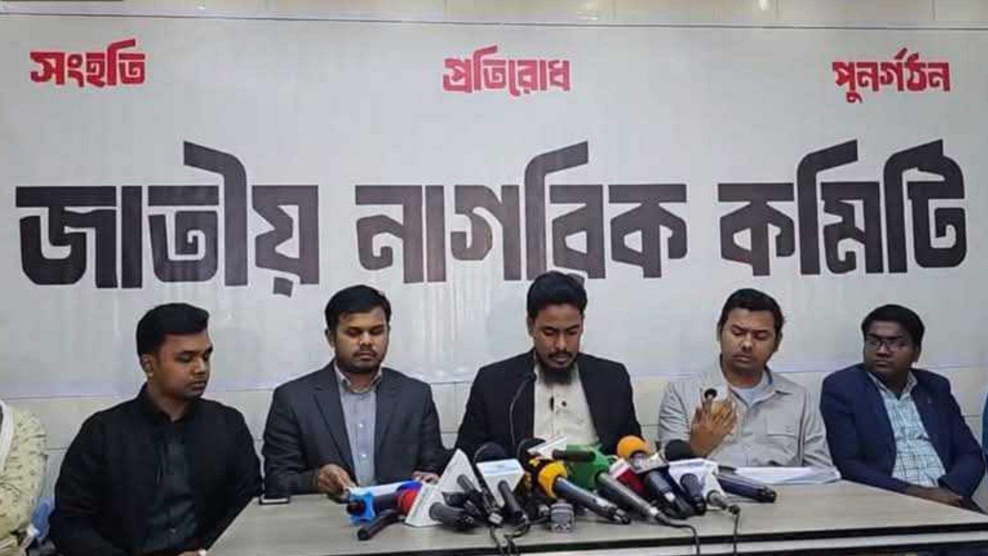 শুল্ক-কর বৃদ্ধির অধ্যাদেশ প্রত্যাহার ও টিসিবির ট্রাক-সেল চালুর দাবি নাগরিক কমিটির