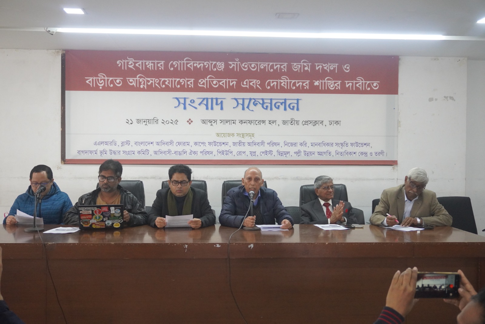 সাঁওতাল নারীকে মারধর ও জমি দখল: সব আসামিকে গ্রেপ্তার-শাস্তিসহ ৭ দাবি