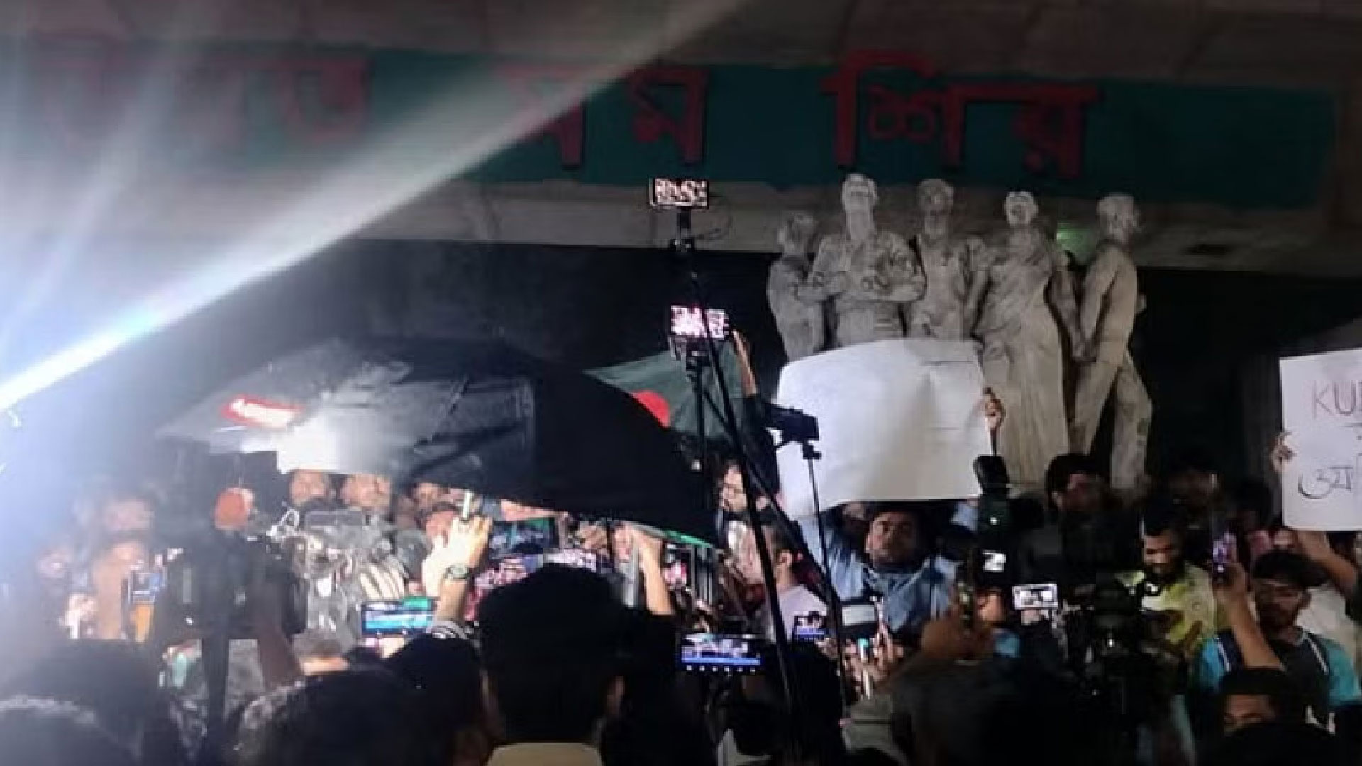 কুয়েটে সংঘর্ষ: দোষীদের গ্রেপ্তারে আল্টিমেটাম বৈষম্যবিরোধী ছাত্র আন্দোলনের