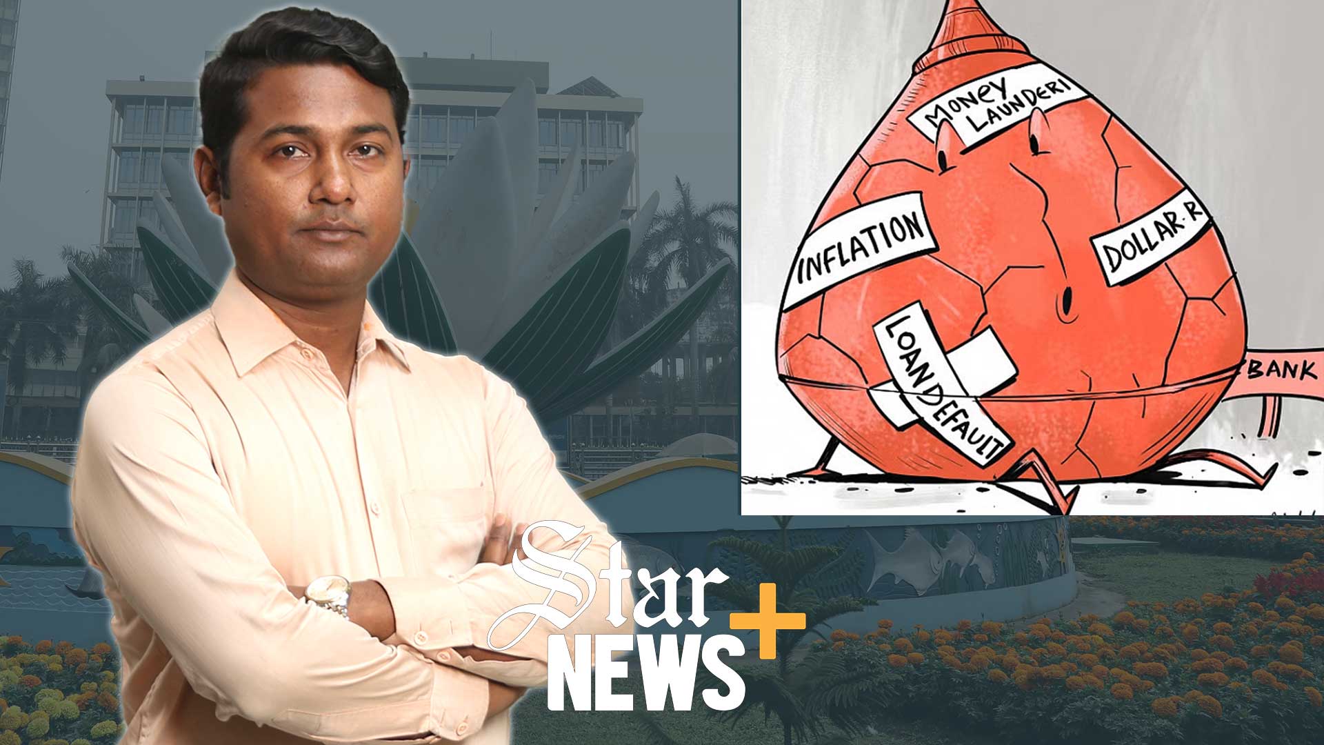 বাংলাদেশে খেলাপি ঋণের হার কীভাবে পাকিস্তান ও শ্রীলঙ্কাকে ছাড়িয়ে গেছে?