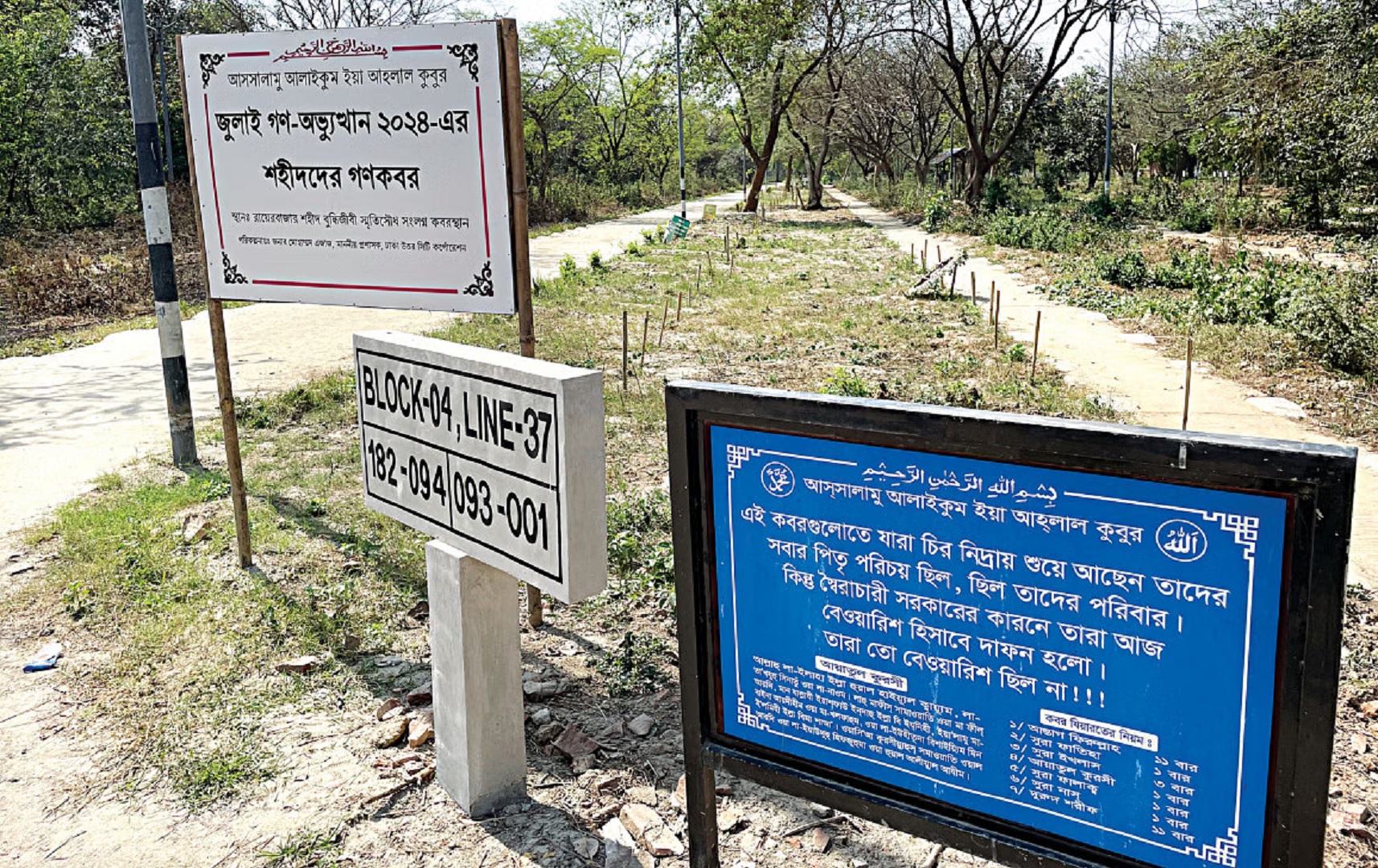 কারফিউয়ের মধ্যে গণকবরে দাফন