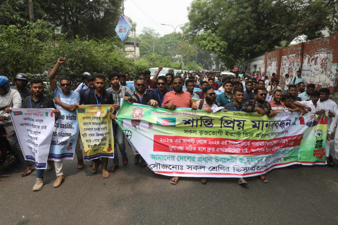 ইতালির ভিসা জটিলতা অবসানের দাবিতে কাকরাইলে বিক্ষোভ